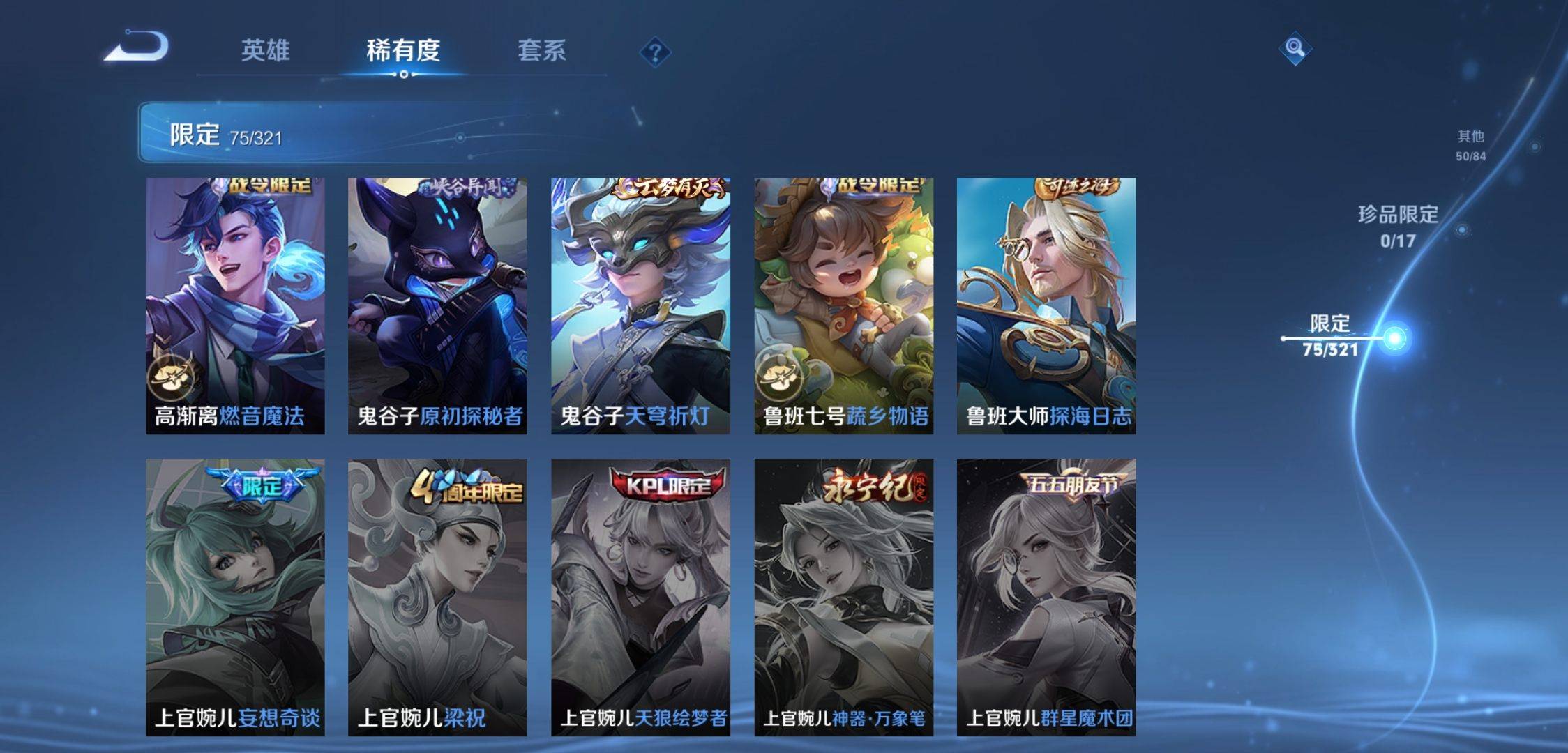 WZKG3118894王者荣耀账号详情图13 WZKG3118894王者荣耀账号详情图13