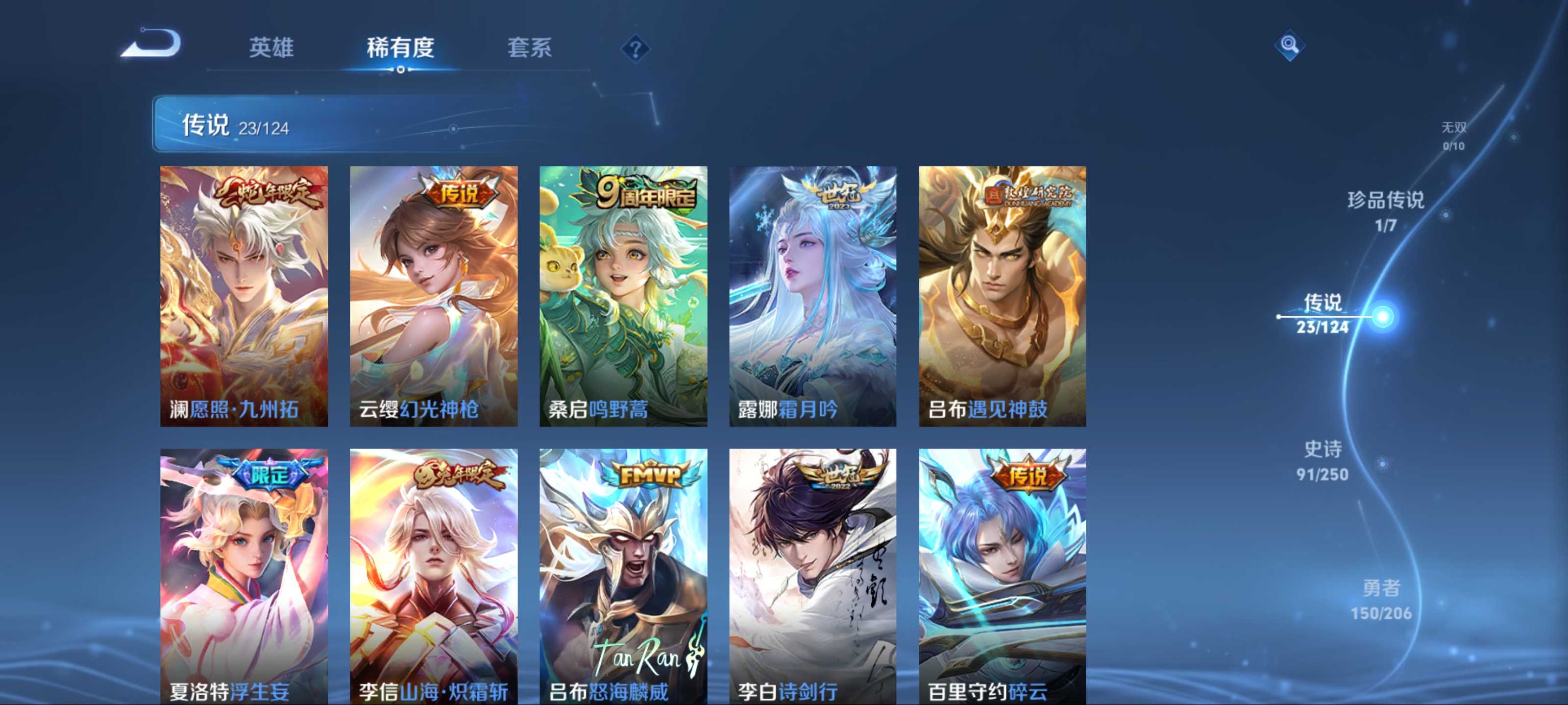 WZKG3179982王者荣耀账号详情图7 WZKG3179982王者荣耀账号详情图7
