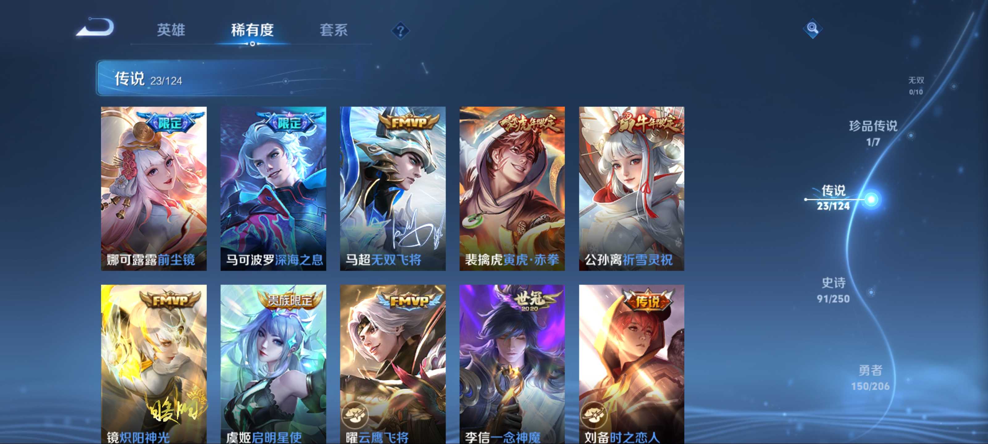 WZKG3179982王者荣耀账号详情图8 WZKG3179982王者荣耀账号详情图8