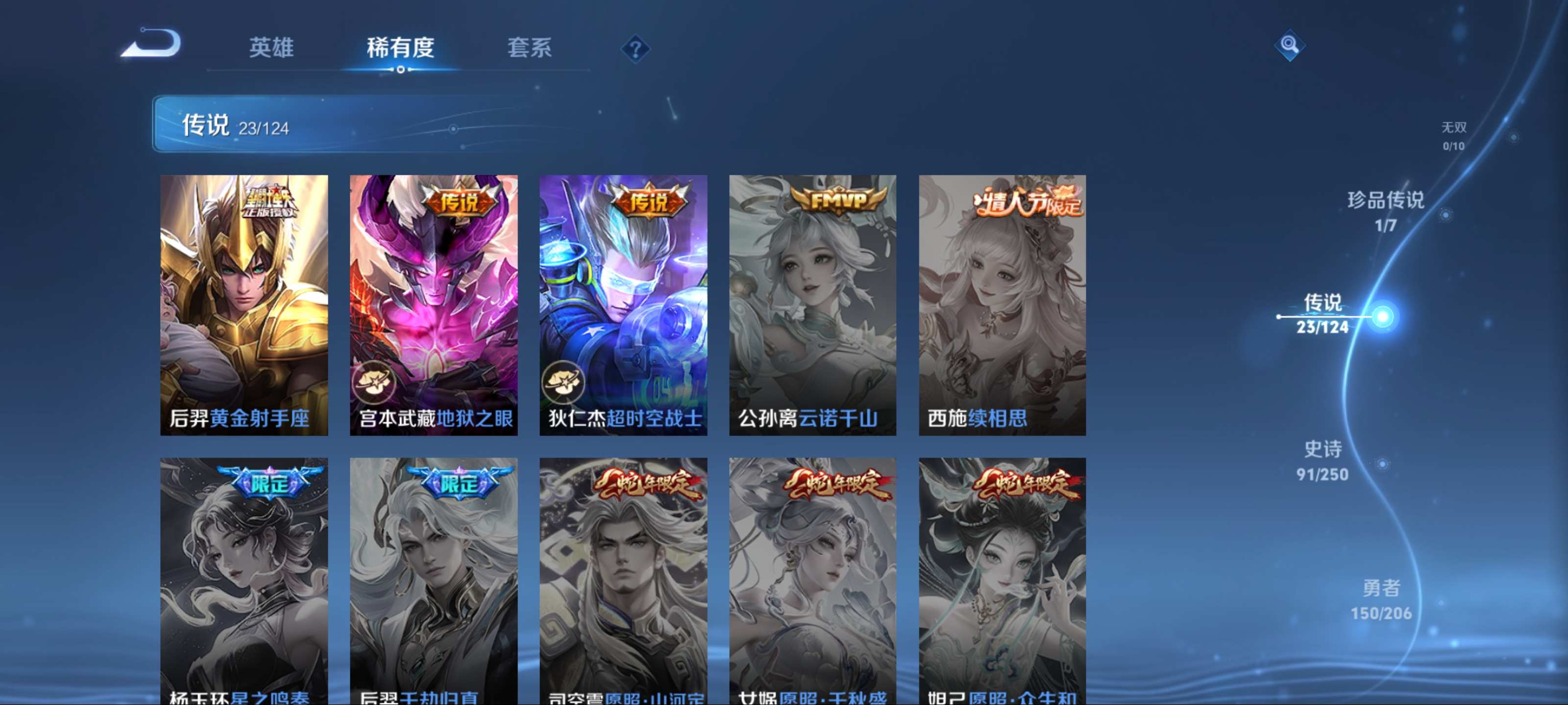 WZKG3179982王者荣耀账号详情图9 WZKG3179982王者荣耀账号详情图9