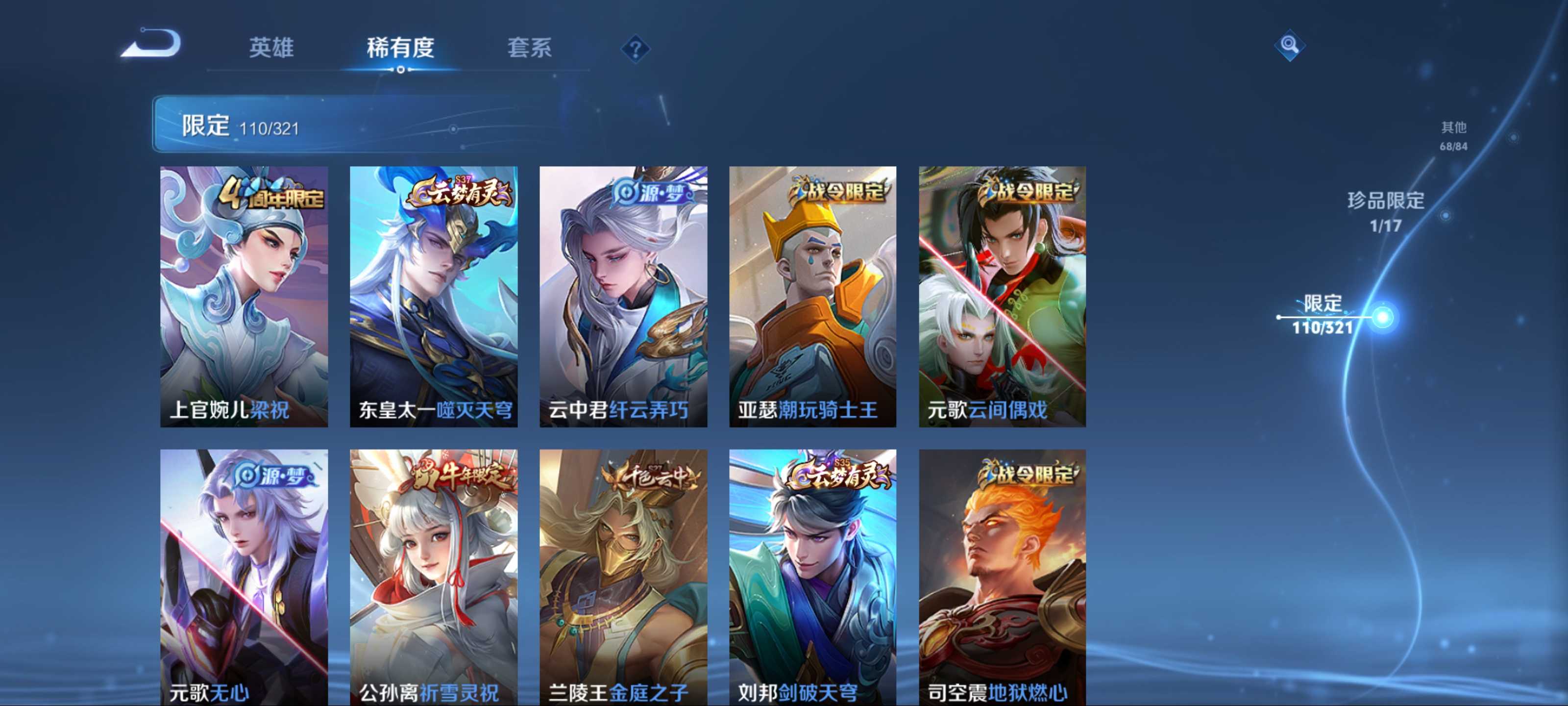 WZKG3179982王者荣耀账号详情图10 WZKG3179982王者荣耀账号详情图10