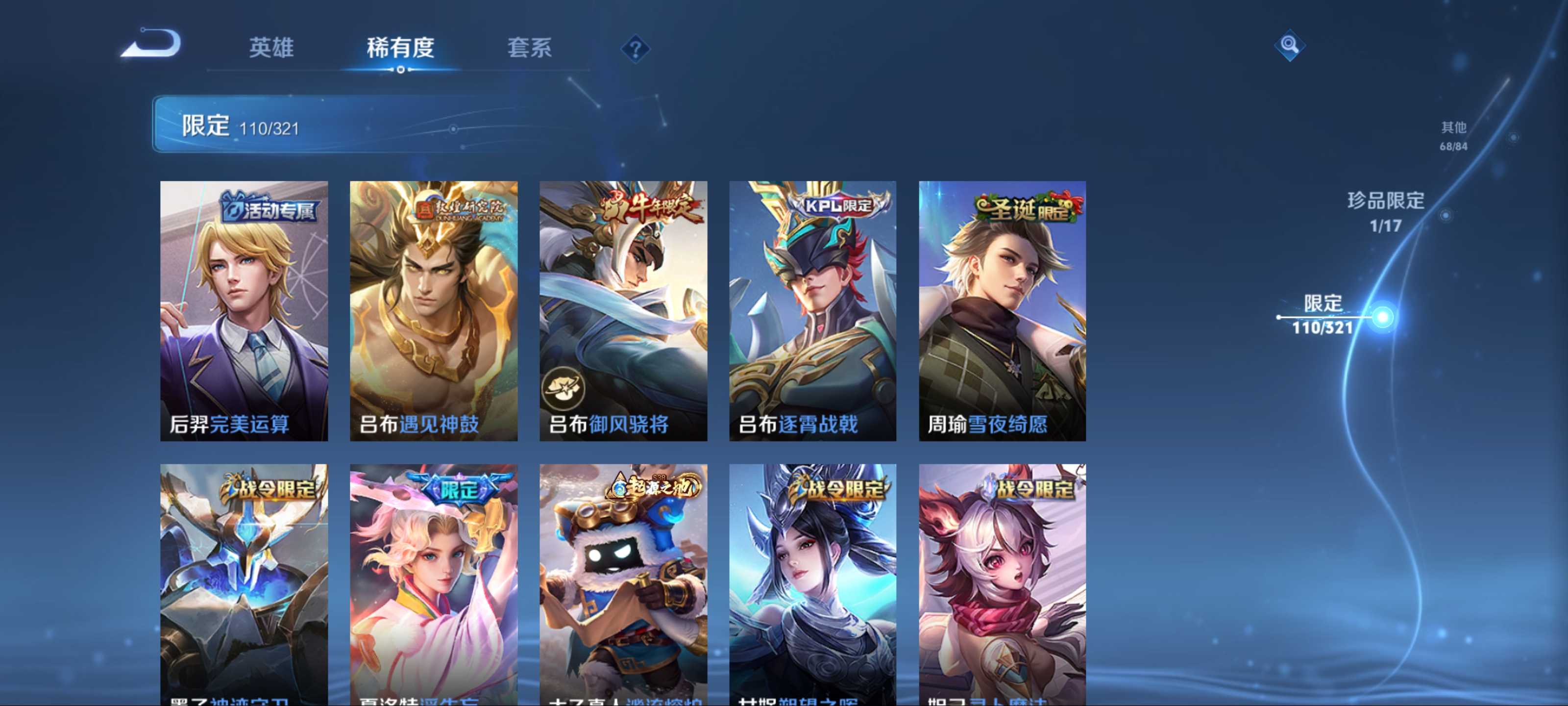 WZKG3179982王者荣耀账号详情图11 WZKG3179982王者荣耀账号详情图11