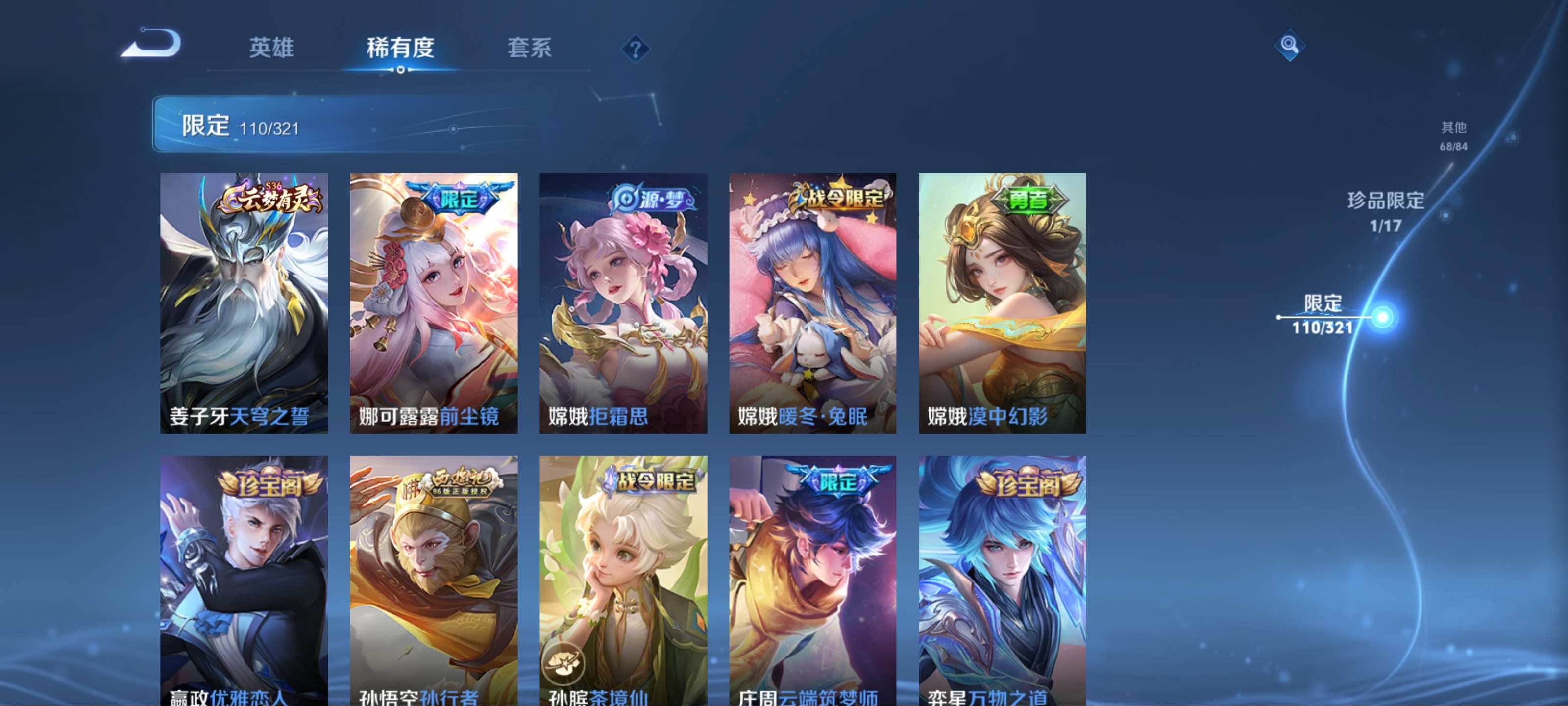 WZKG3179982王者荣耀账号详情图12 WZKG3179982王者荣耀账号详情图12