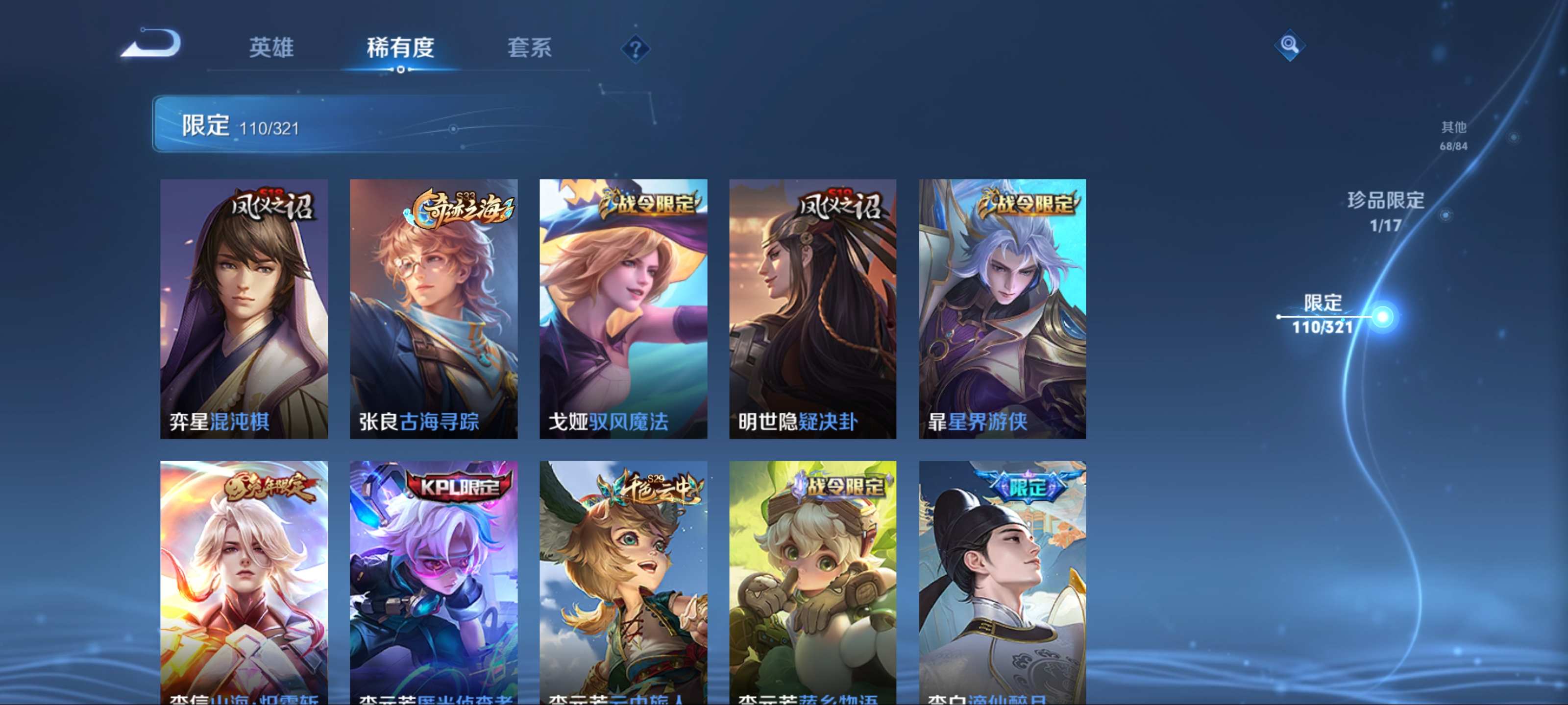 WZKG3179982王者荣耀账号详情图13 WZKG3179982王者荣耀账号详情图13