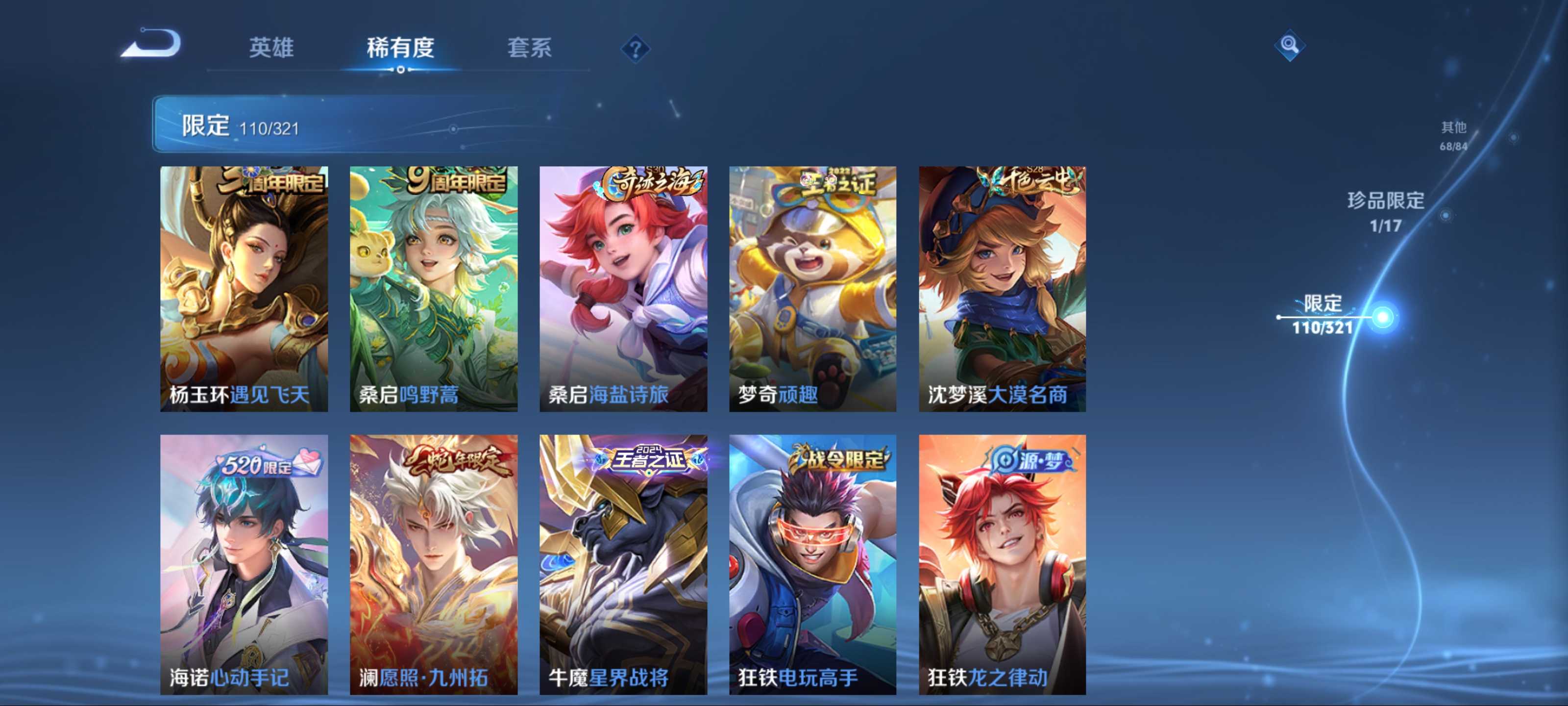 WZKG3179982王者荣耀账号详情图14 WZKG3179982王者荣耀账号详情图14