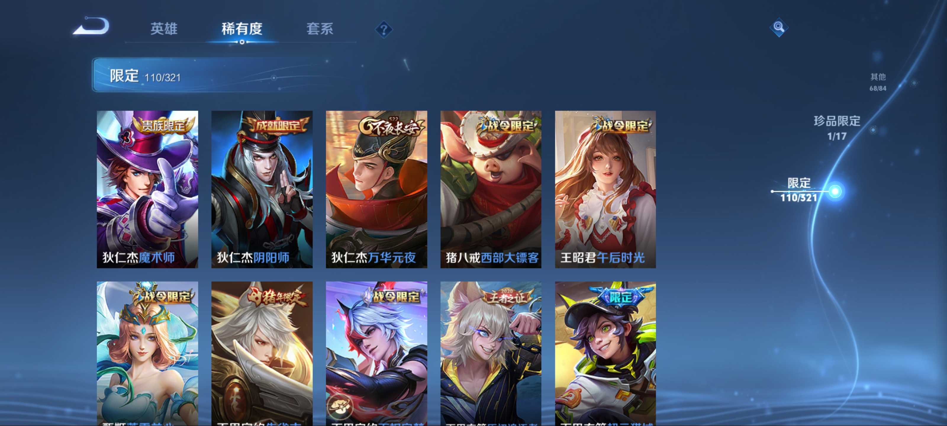 WZKG3179982王者荣耀账号详情图15 WZKG3179982王者荣耀账号详情图15