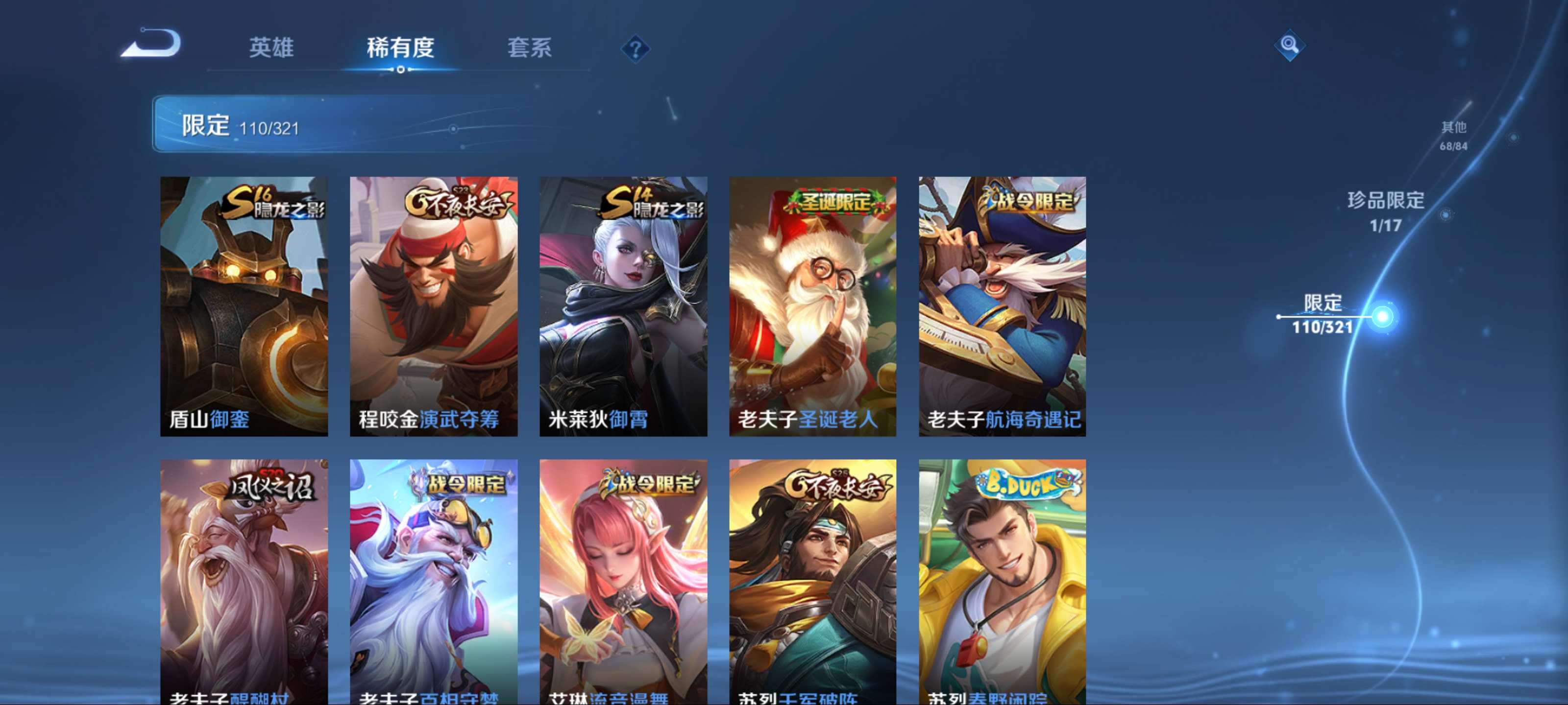 WZKG3179982王者荣耀账号详情图16 WZKG3179982王者荣耀账号详情图16