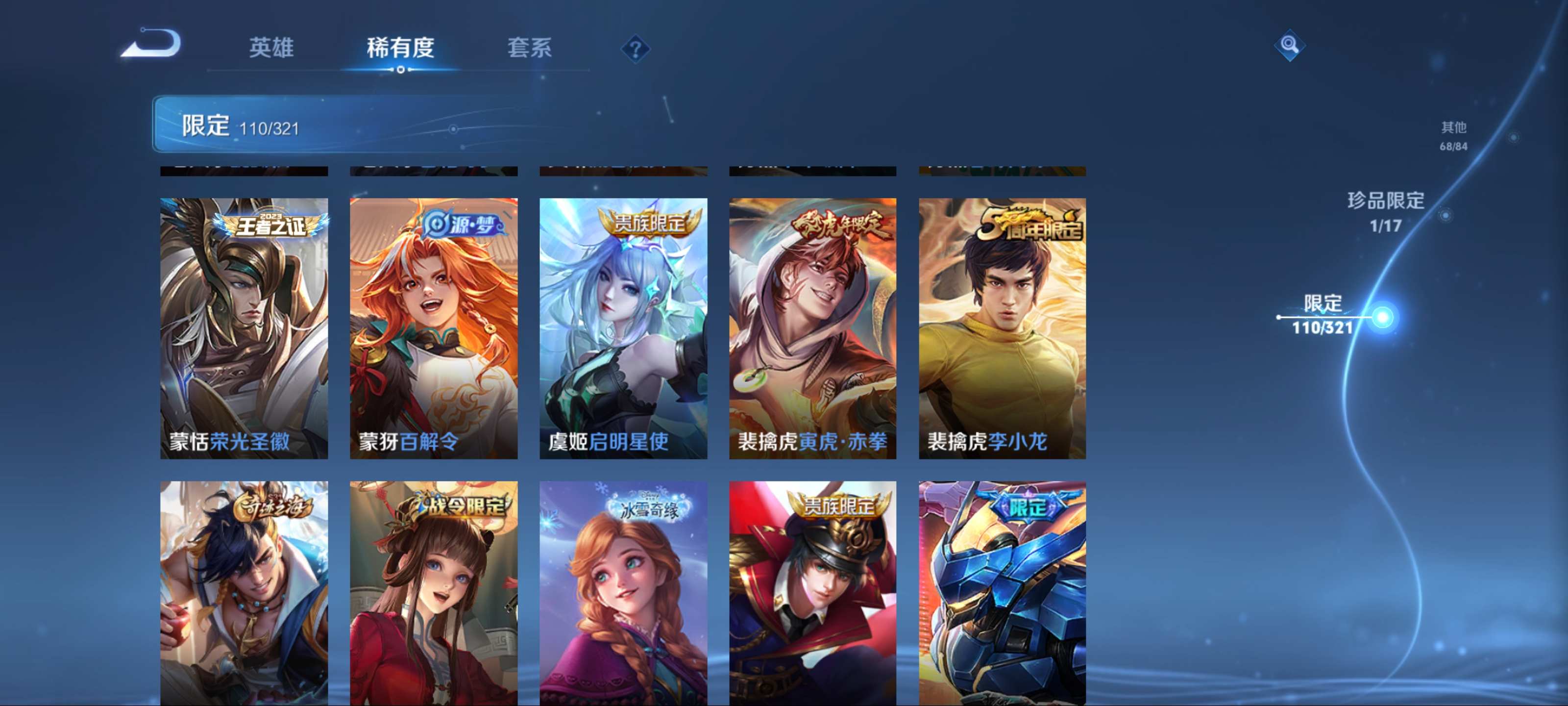 WZKG3179982王者荣耀账号详情图17 WZKG3179982王者荣耀账号详情图17