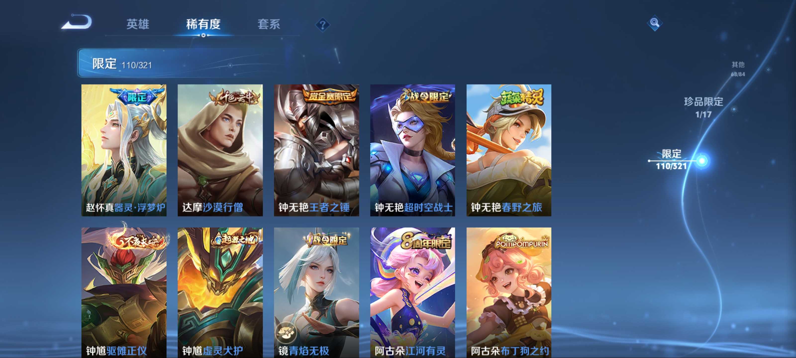 WZKG3179982王者荣耀账号详情图18 WZKG3179982王者荣耀账号详情图18