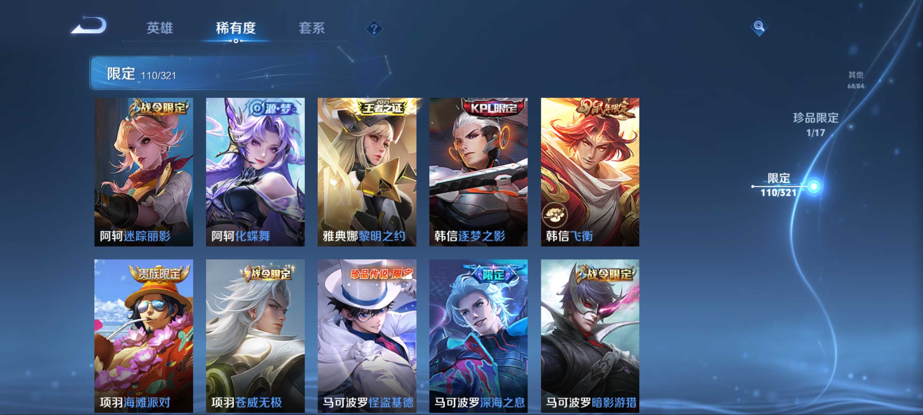 WZKG3179982王者荣耀账号详情图19 WZKG3179982王者荣耀账号详情图19