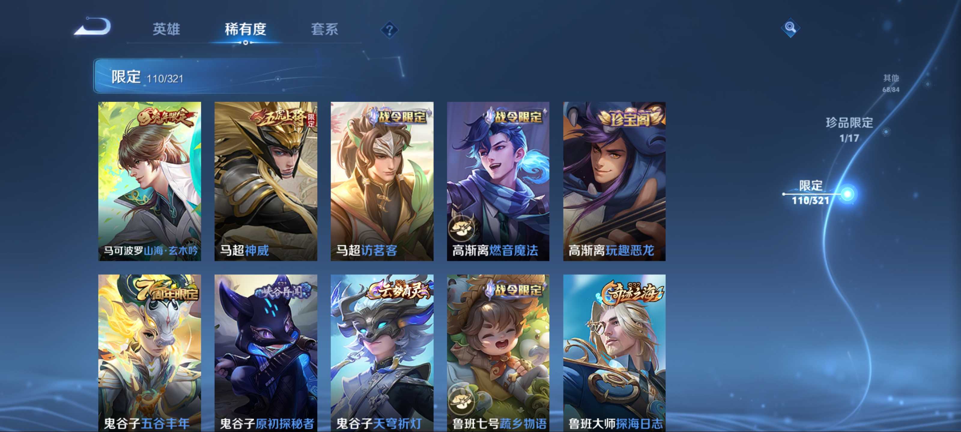 WZKG3179982王者荣耀账号详情图20 WZKG3179982王者荣耀账号详情图20