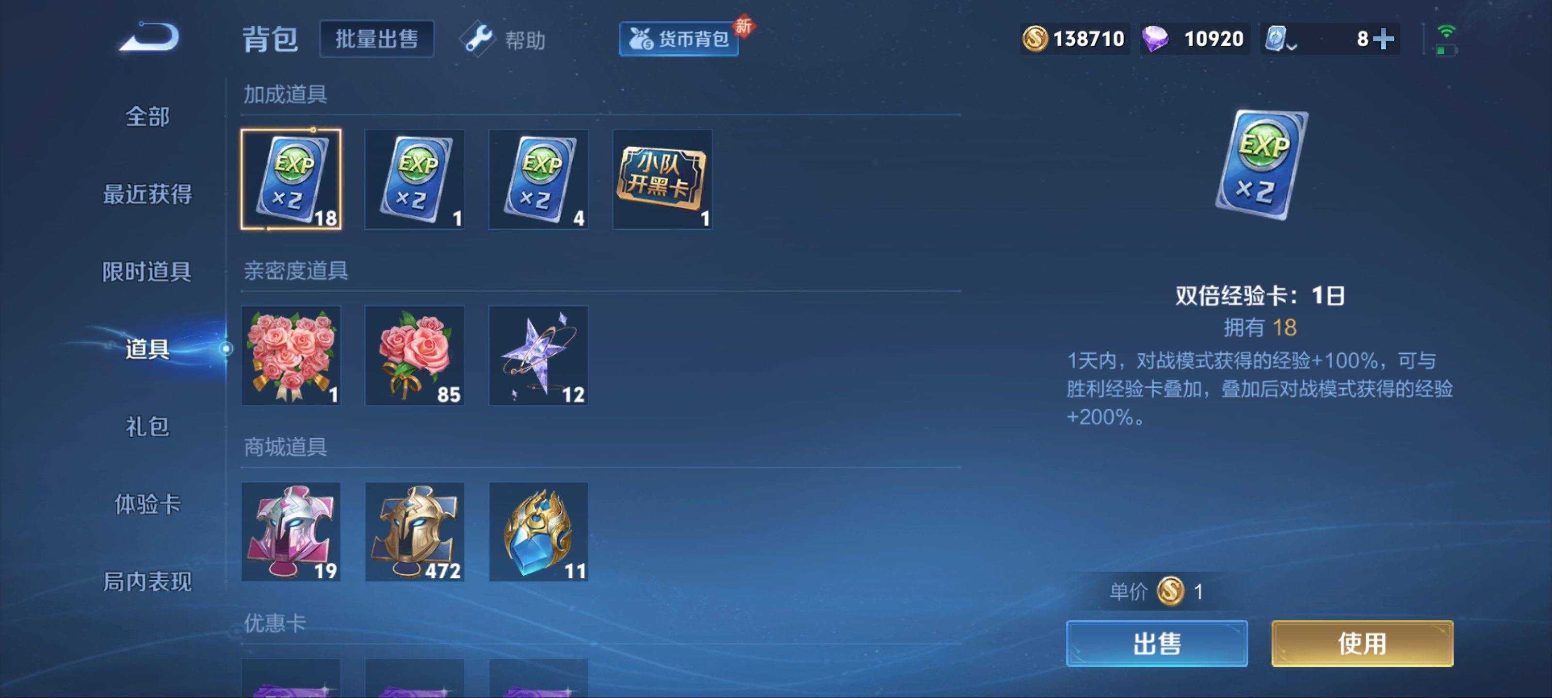 WZKG3179982王者荣耀账号详情图27 WZKG3179982王者荣耀账号详情图27
