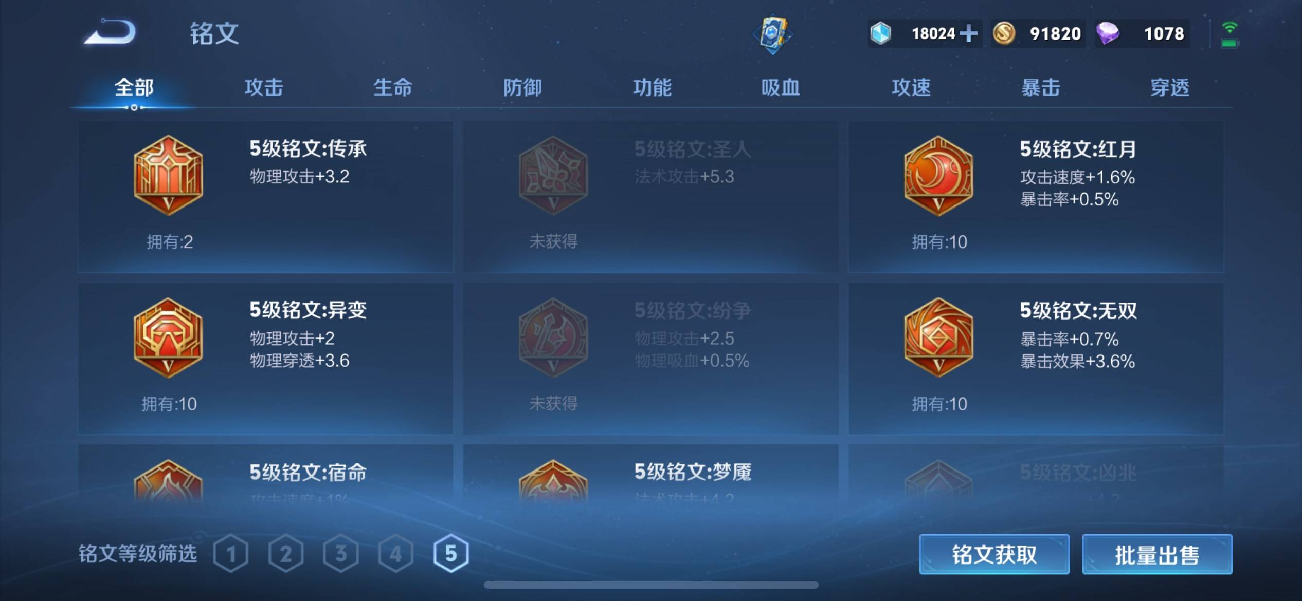 1988679-苹果V 【可二次】 英雄数量:122 皮肤数量:235 贵族等级:贵族V9 传说数量:35 【星传说 金色仲夏夜】花合斗 神鉴启示录 弑枪猎影 怪盗基德 江户川柯南 白虎志 朵莉亚心