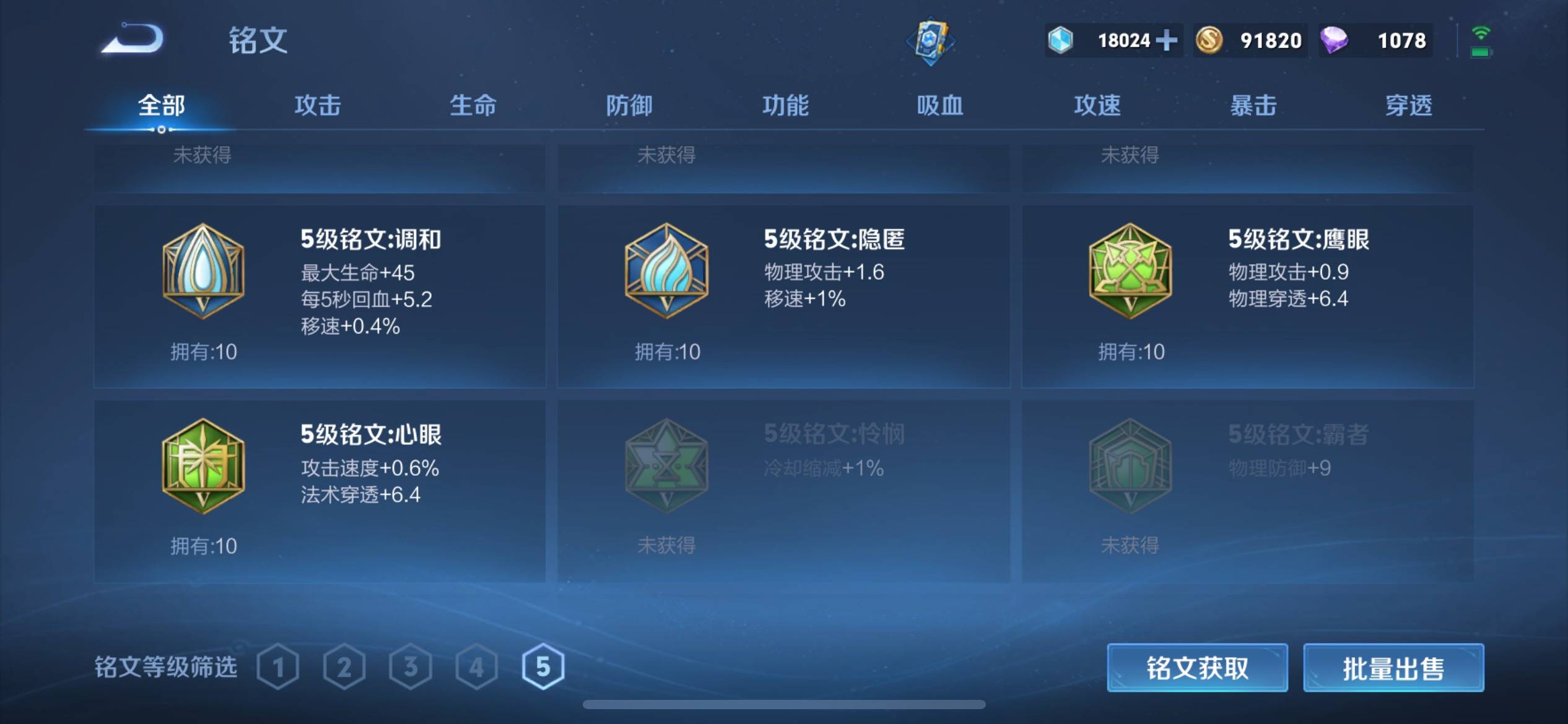 1988679-苹果V 【可二次】 英雄数量:122 皮肤数量:235 贵族等级:贵族V9 传说数量:35 【星传说 金色仲夏夜】花合斗 神鉴启示录 弑枪猎影 怪盗基德 江户川柯南 白虎志 朵莉亚心