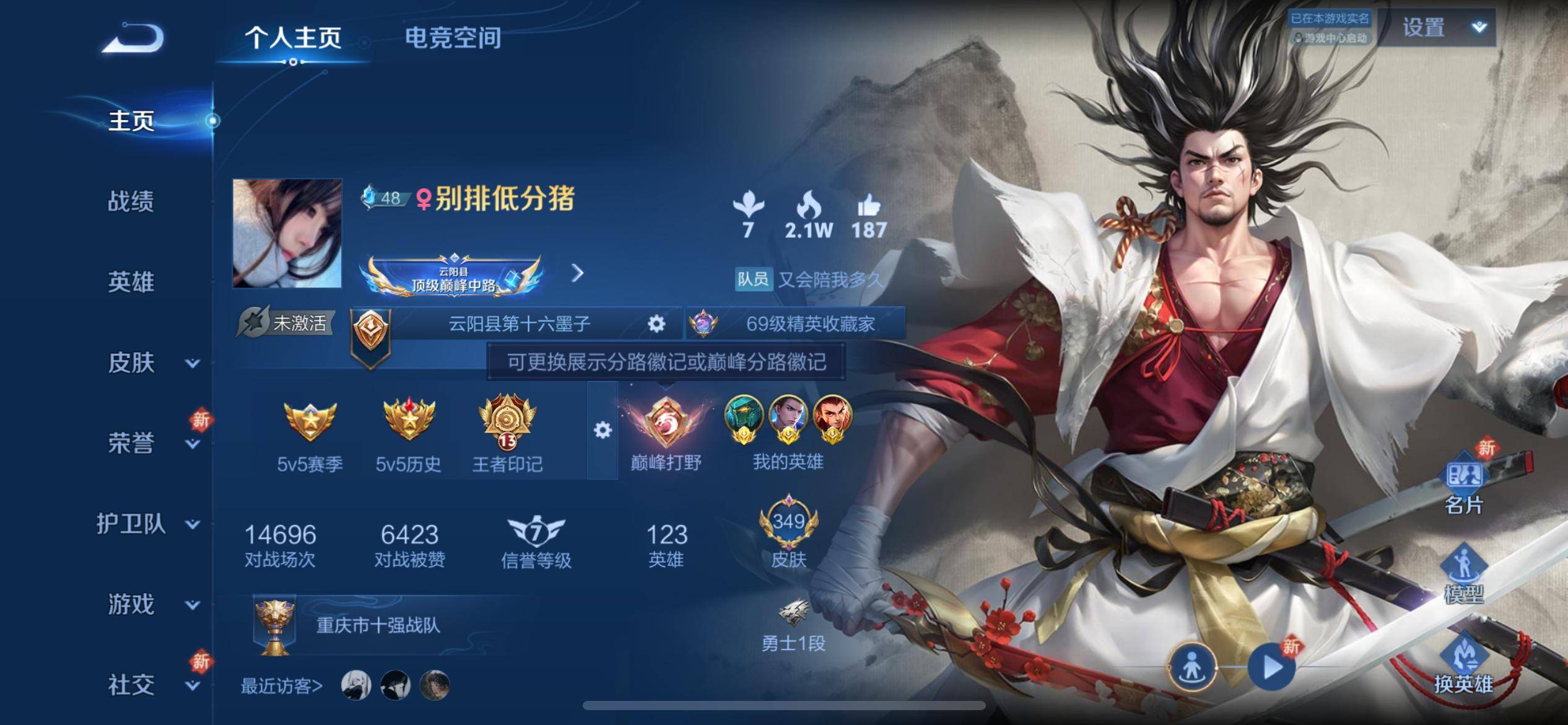 王者荣耀账号苹果QQ苹果Q 【可二次】 英雄数量:123 皮肤数量:349 贵族等级:贵族V8 弑枪猎影 凤求凰 黄金天蝎座 神威 至尊宝 祥瑞亨通 愿照·山河定 器灵·落星盏 惊梅引 记忆之芯 逐花归海 落雪
