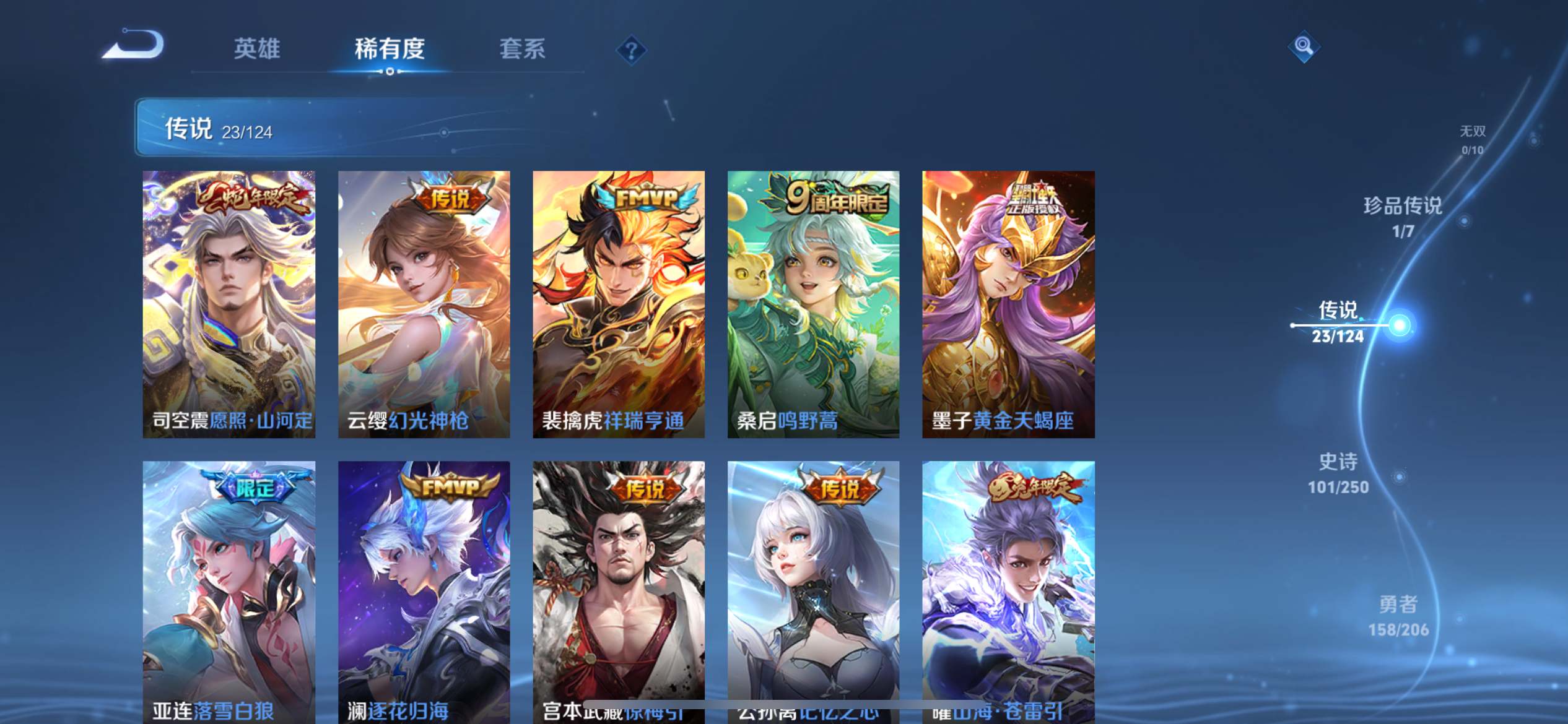 WZKG3118893王者荣耀账号详情图5 WZKG3118893王者荣耀账号详情图5