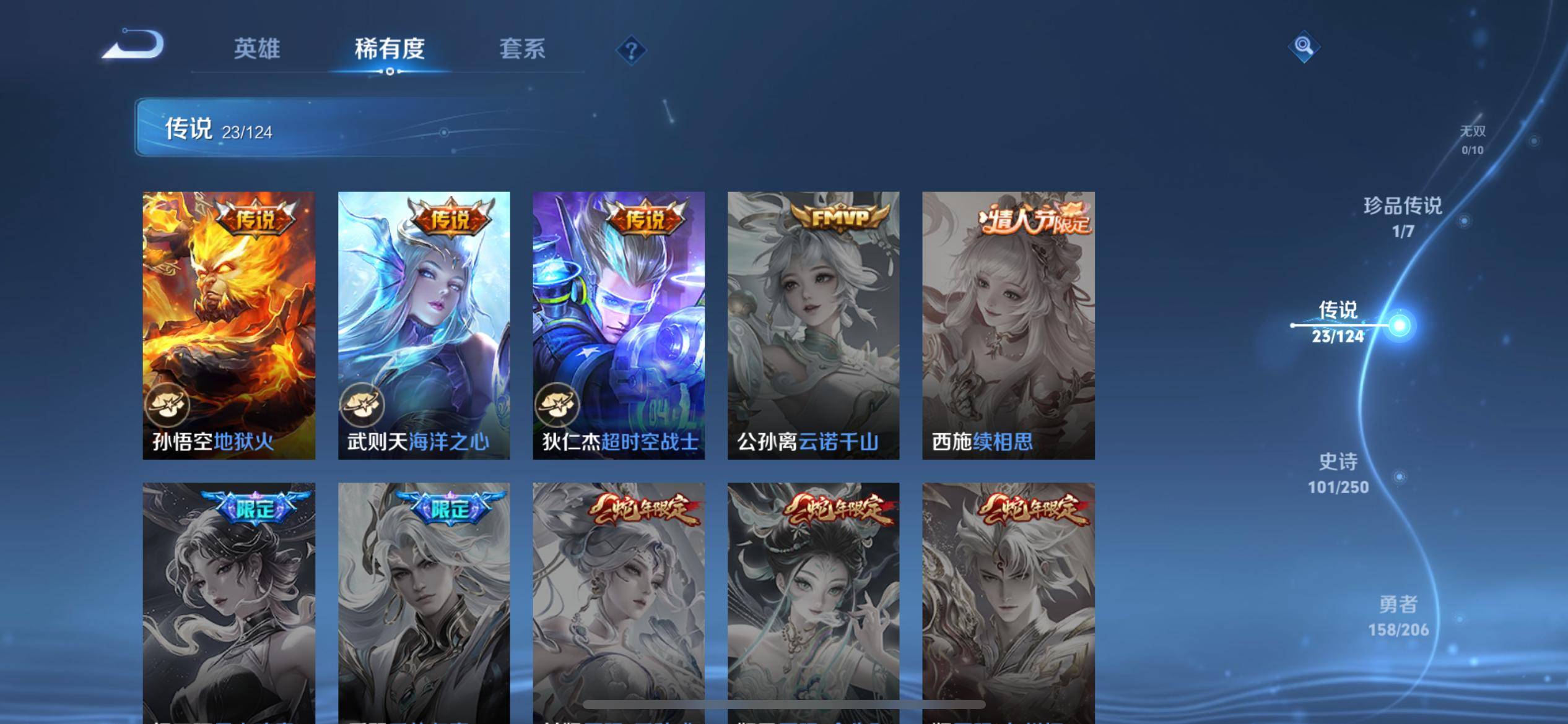 WZKG3118893王者荣耀账号详情图7 WZKG3118893王者荣耀账号详情图7