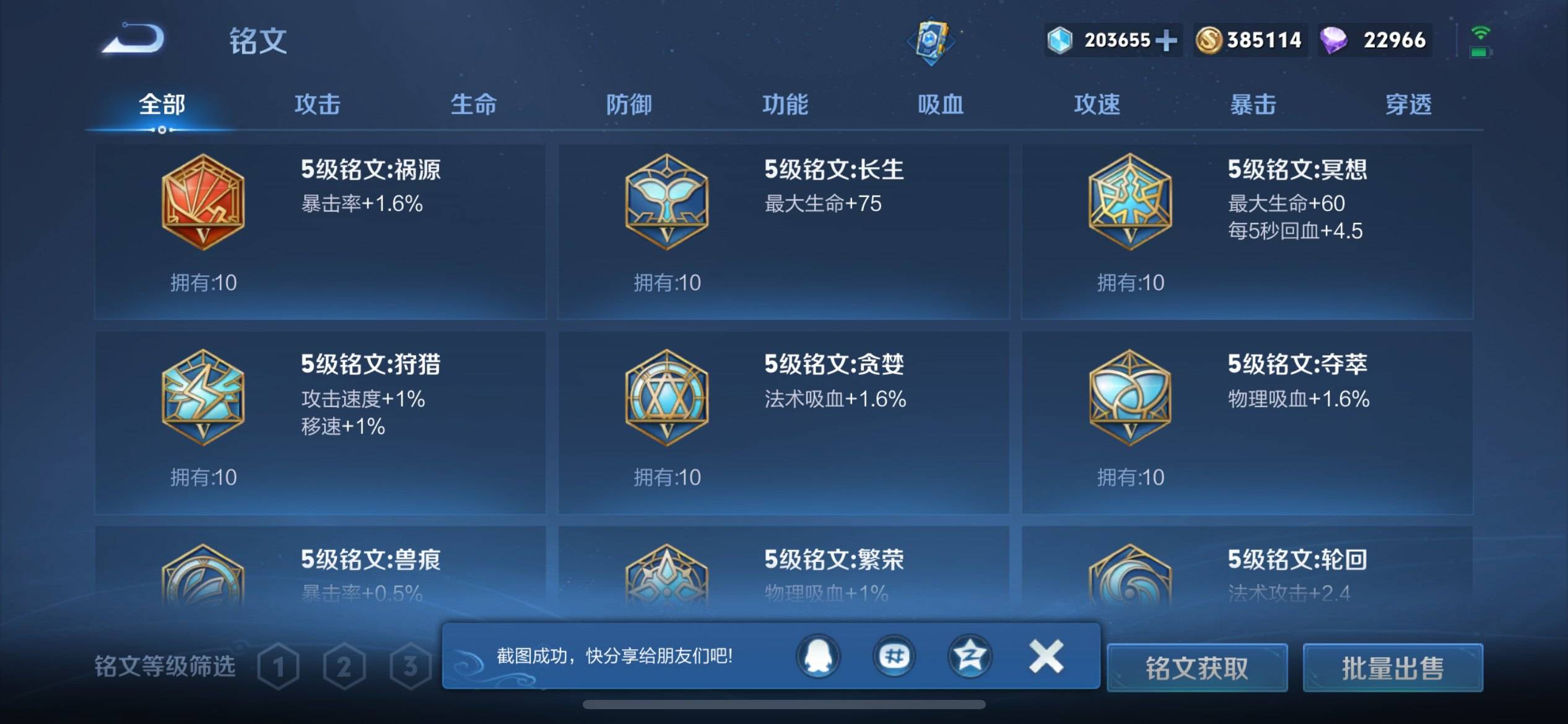 WZKG3118893王者荣耀账号详情图11 WZKG3118893王者荣耀账号详情图11