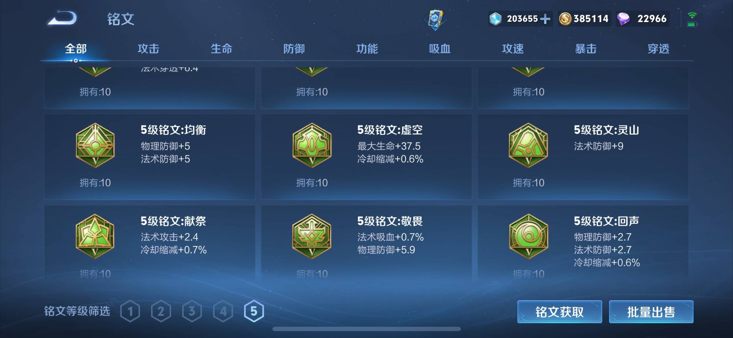 WZKG3118893王者荣耀账号详情图13 WZKG3118893王者荣耀账号详情图13
