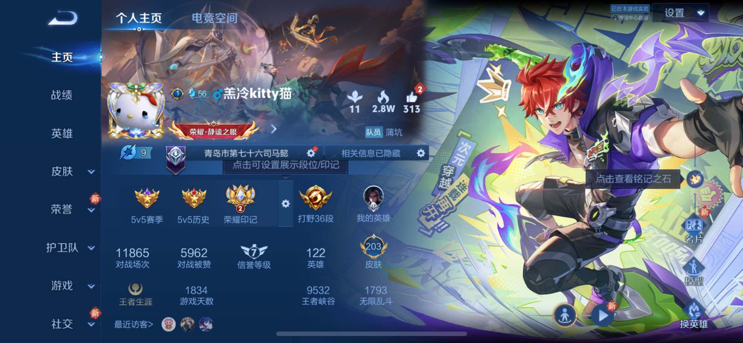 王者荣耀账号苹果QQ苹果Q 【成年】 英雄数量:122 皮肤数量:203 贵族等级:贵族V7 时之奇旅孙策 傲雪梅枪 武陵仙君 云鹰飞将 胡桃夹子 陌上桑 朱雀志 一生所爱 炽阳神光 仲夏夜之梦 天狼溯光者 鸣