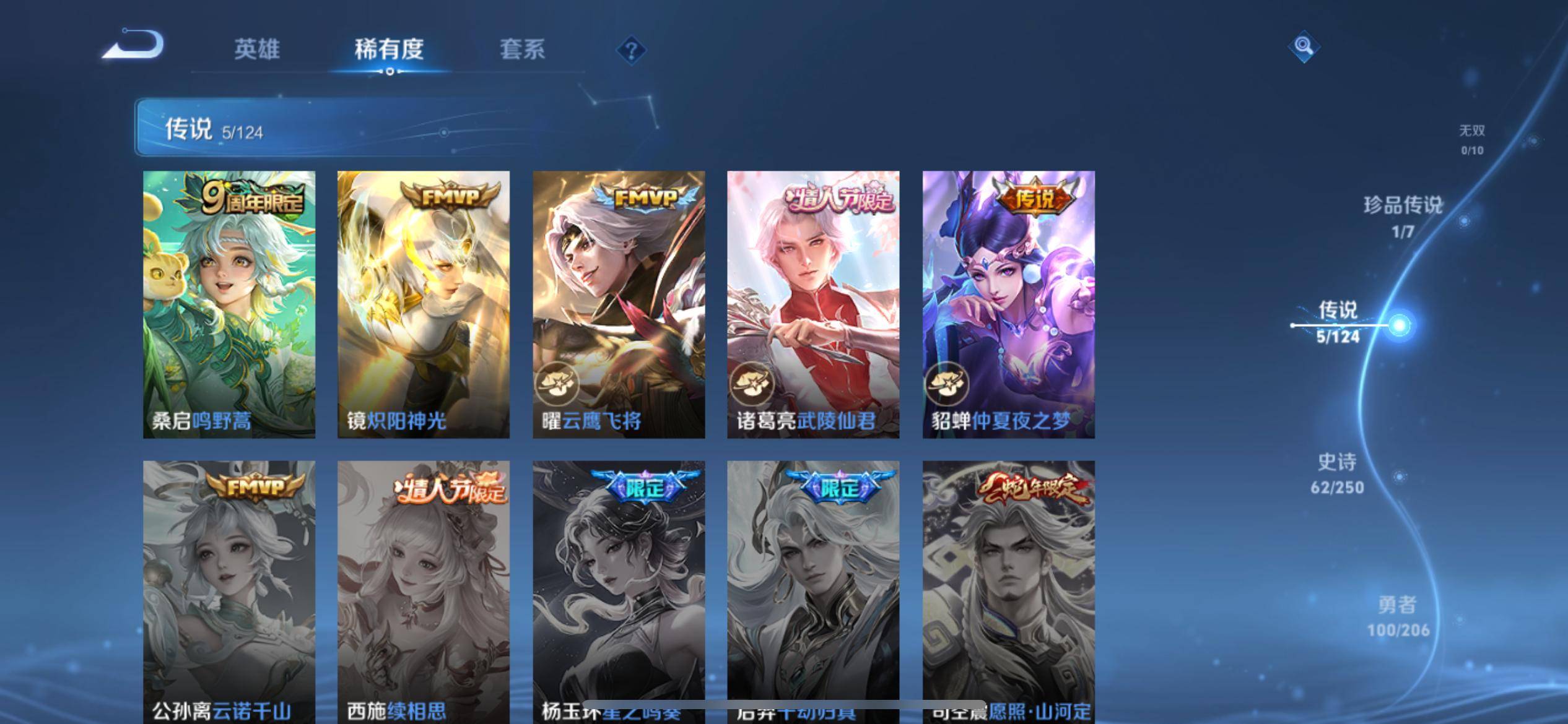 WZKG3118890王者荣耀账号详情图4 WZKG3118890王者荣耀账号详情图4