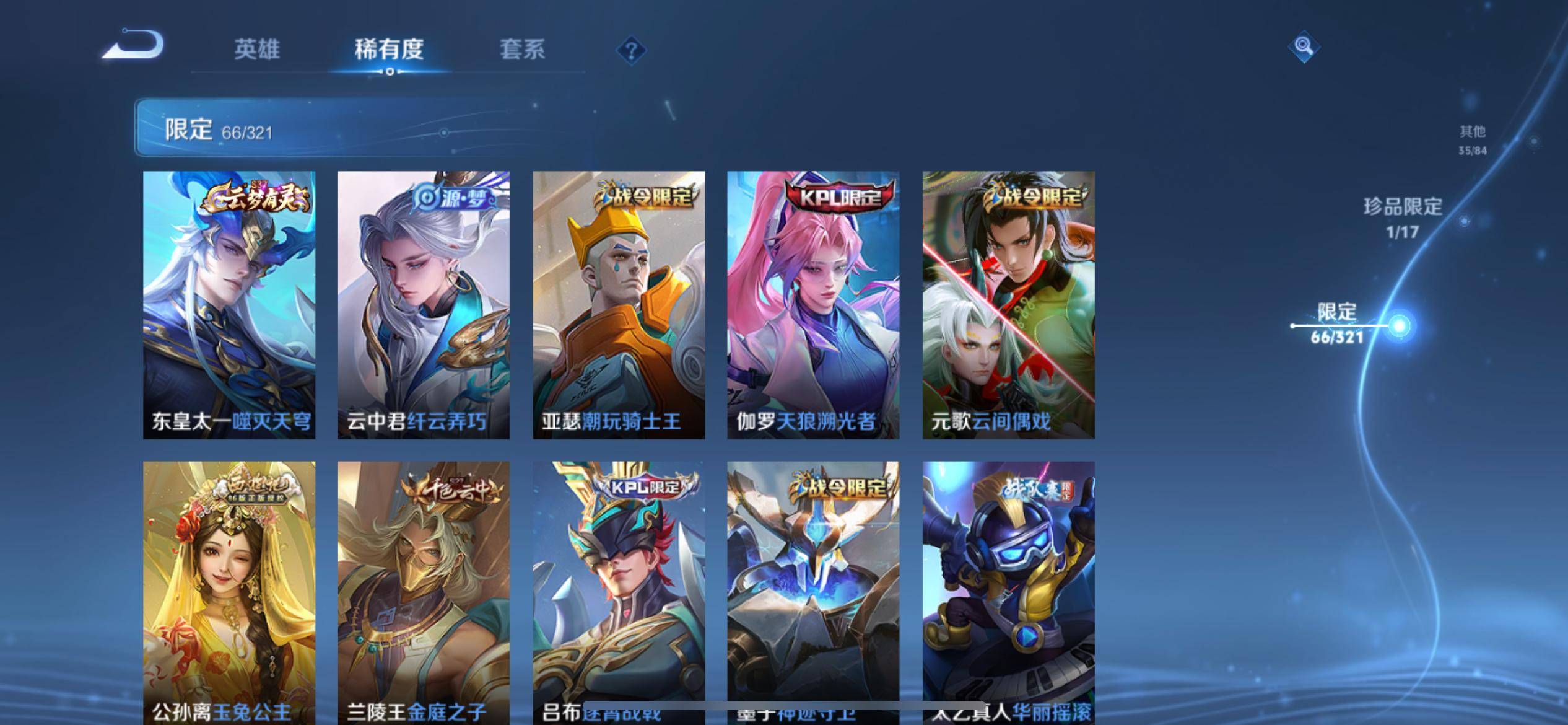WZKG3118890王者荣耀账号详情图5 WZKG3118890王者荣耀账号详情图5