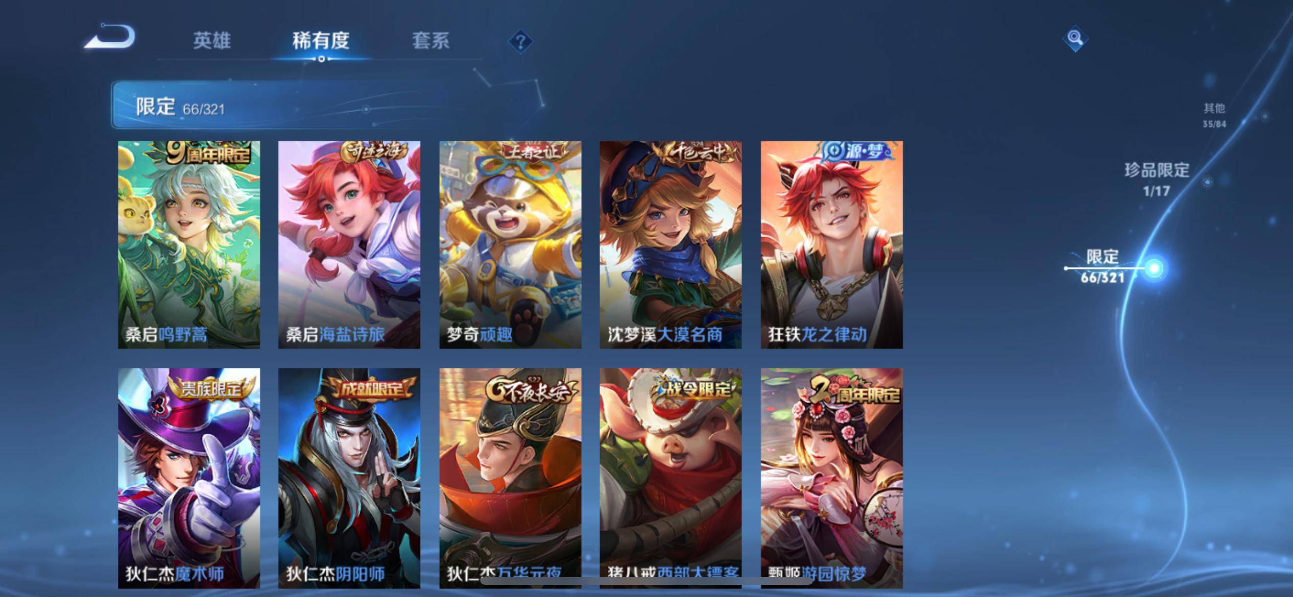 WZKG3118890王者荣耀账号详情图7 WZKG3118890王者荣耀账号详情图7
