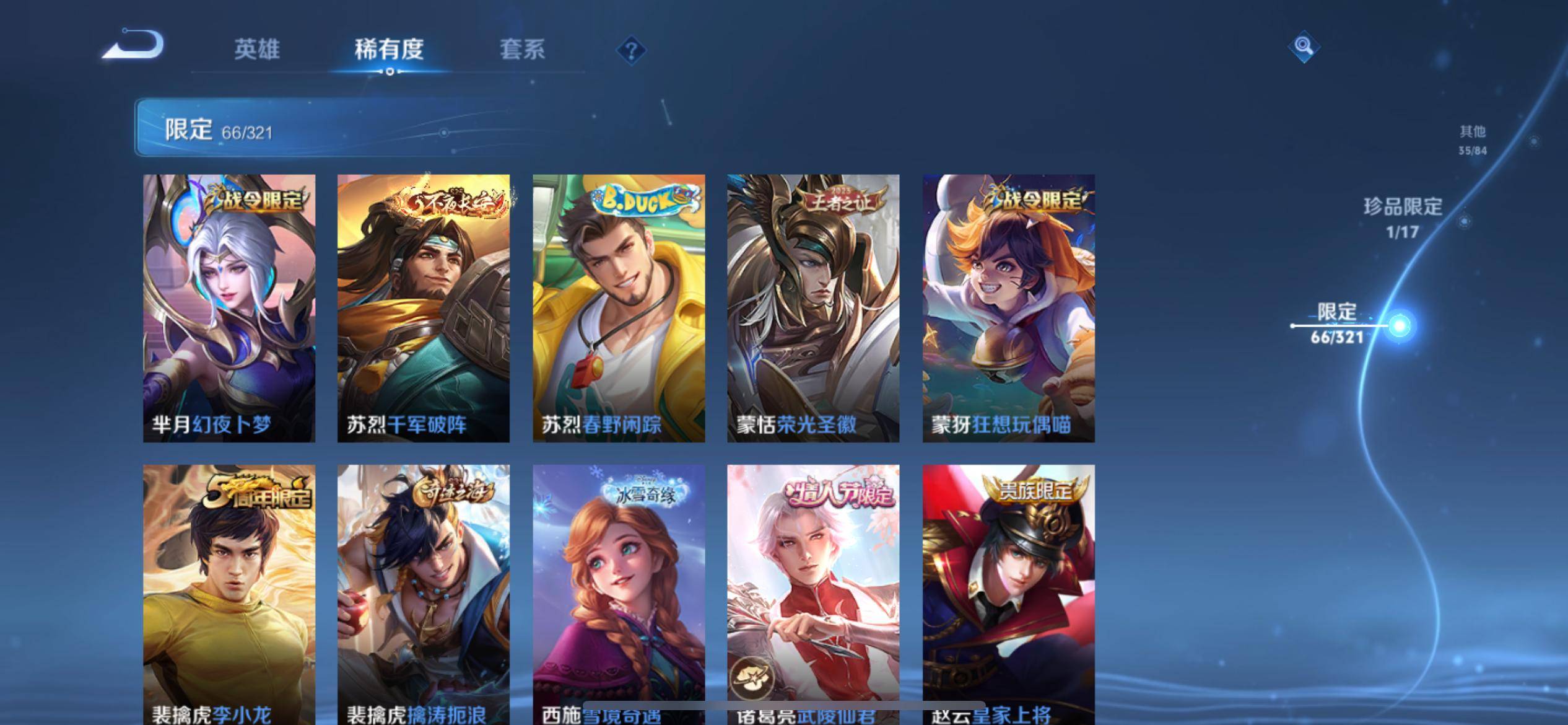 WZKG3118890王者荣耀账号详情图9 WZKG3118890王者荣耀账号详情图9