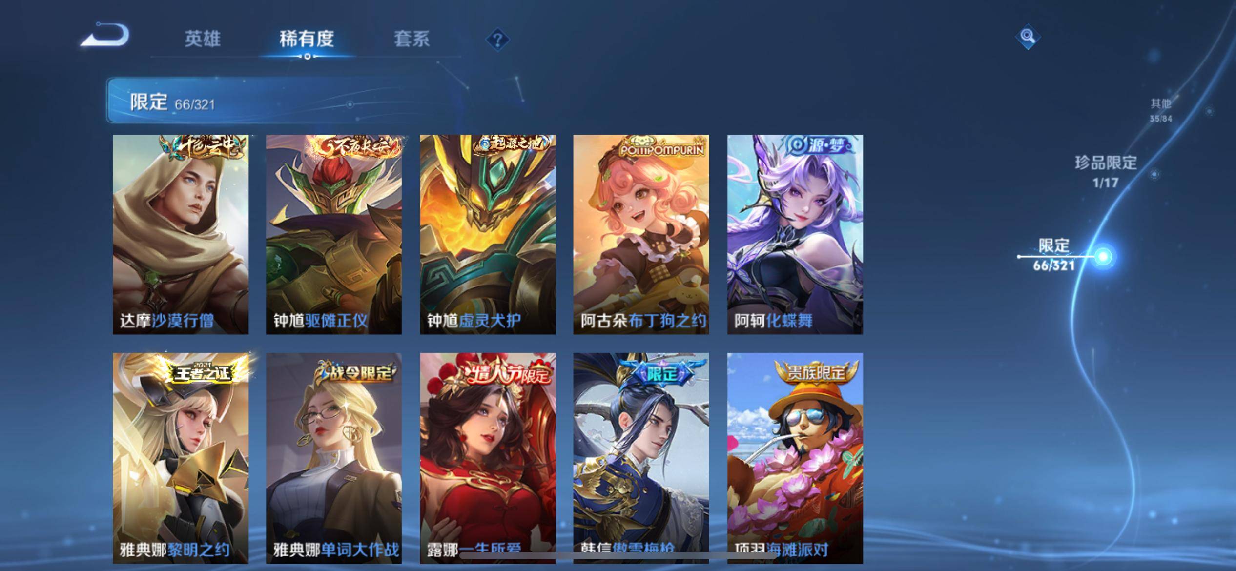 WZKG3118890王者荣耀账号详情图10 WZKG3118890王者荣耀账号详情图10