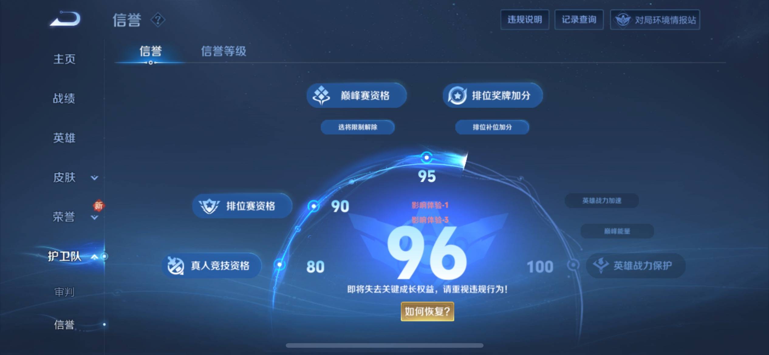 WZKG3118890王者荣耀账号详情图12 WZKG3118890王者荣耀账号详情图12