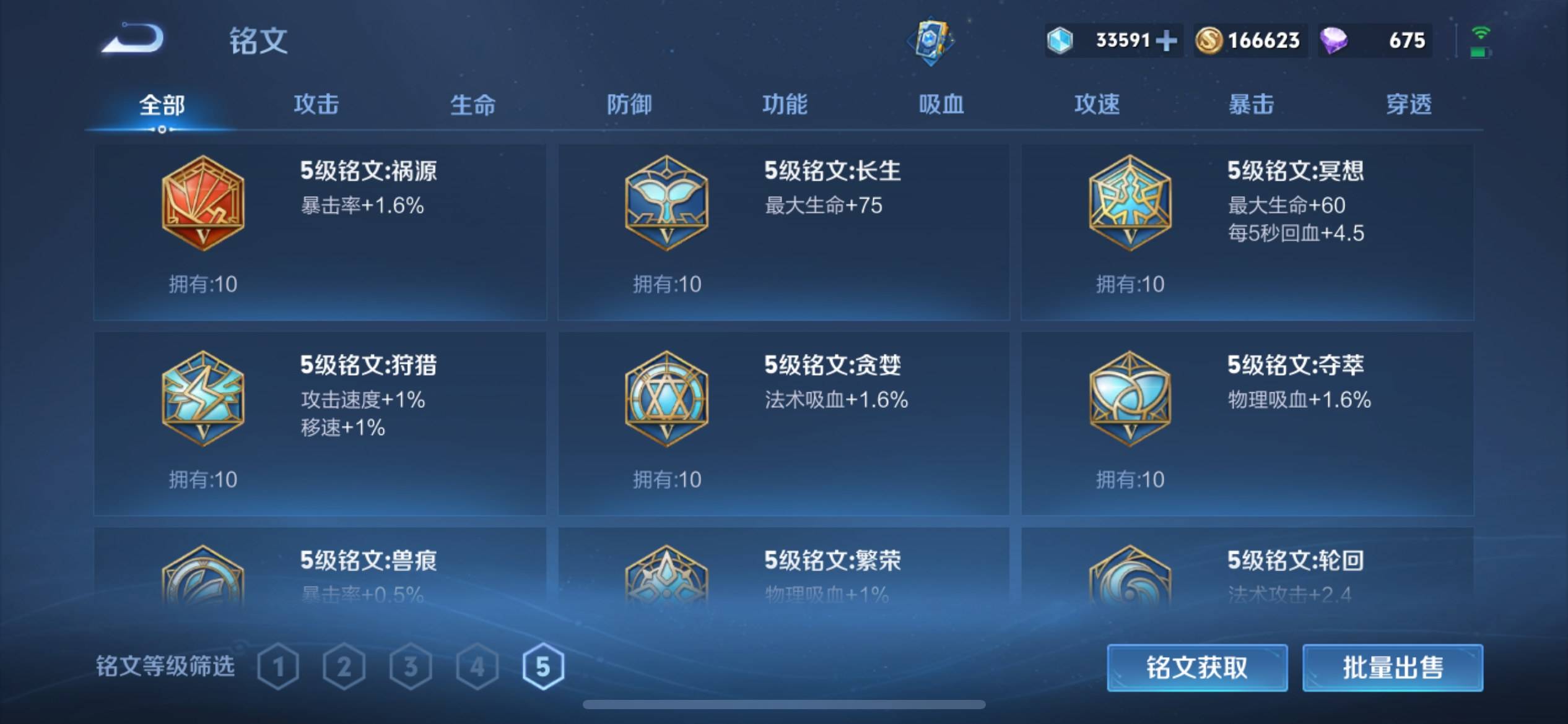 WZKG3118890王者荣耀账号详情图15 WZKG3118890王者荣耀账号详情图15