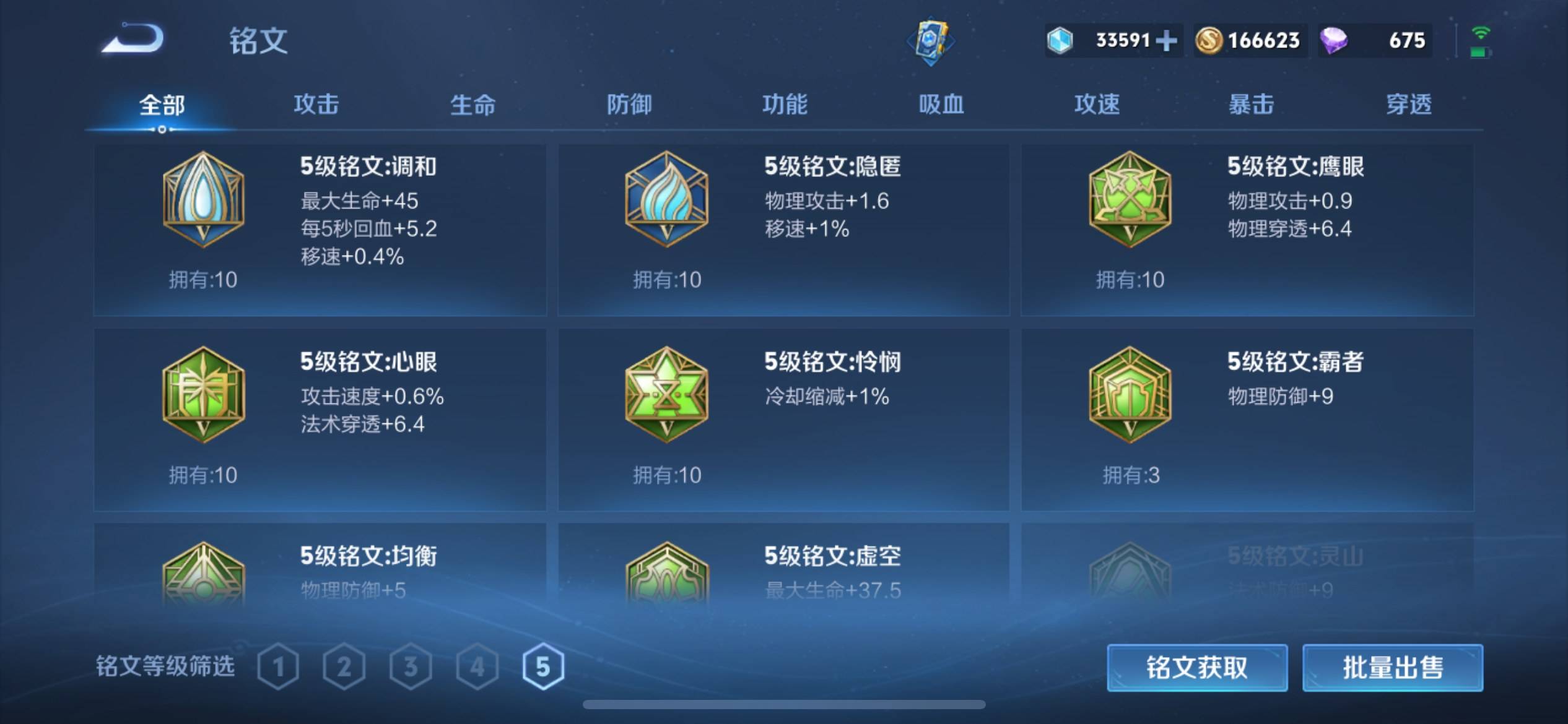 WZKG3118890王者荣耀账号详情图16 WZKG3118890王者荣耀账号详情图16