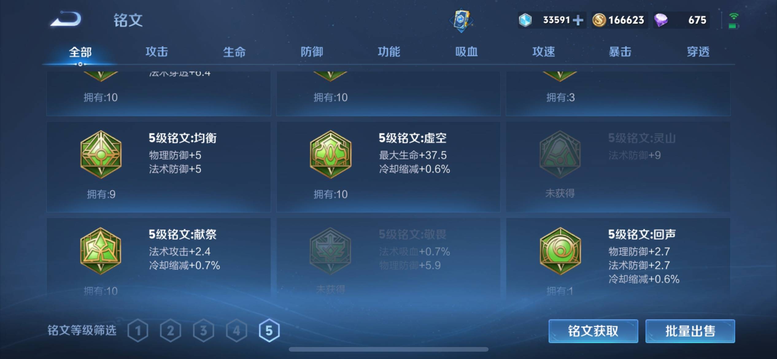 WZKG3118890王者荣耀账号详情图17 WZKG3118890王者荣耀账号详情图17