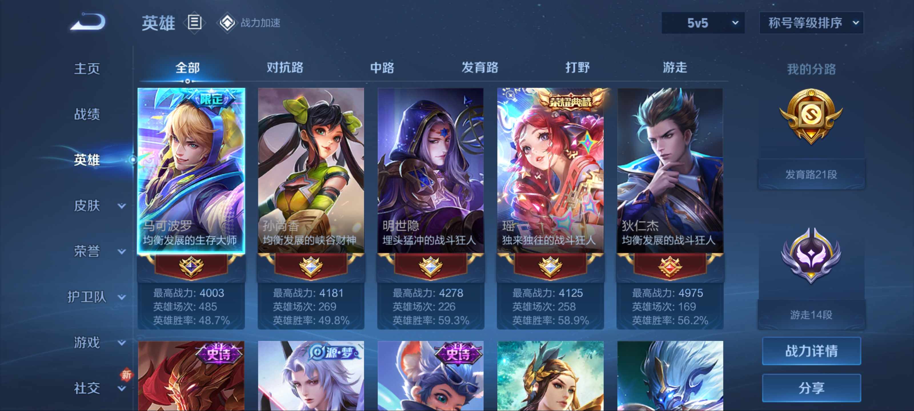 WZKG3118729王者荣耀账号详情图3 WZKG3118729王者荣耀账号详情图3
