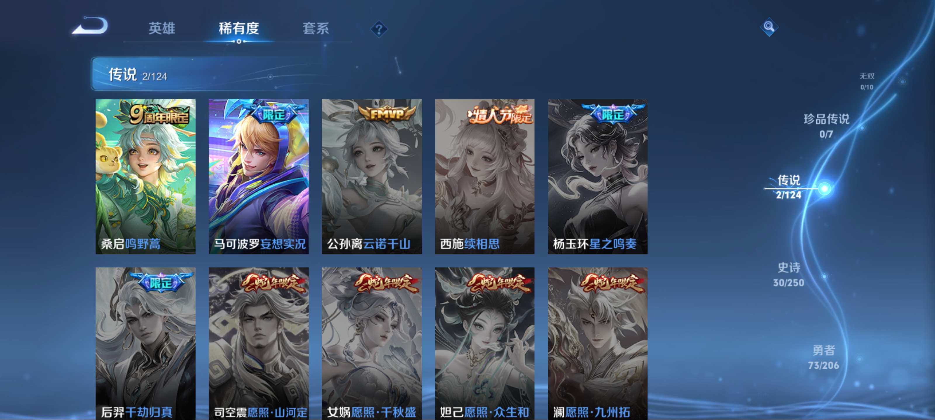 WZKG3118729王者荣耀账号详情图6 WZKG3118729王者荣耀账号详情图6