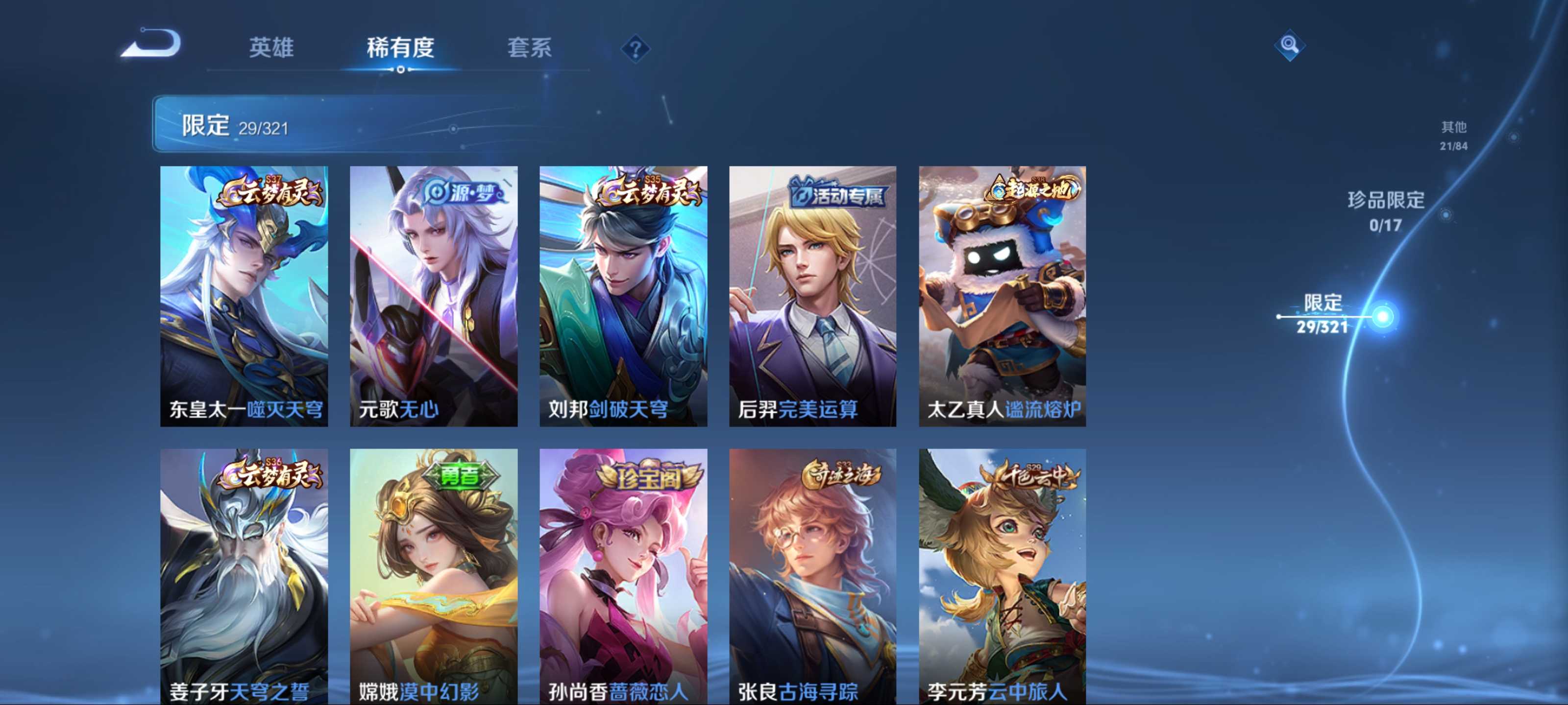 WZKG3118729王者荣耀账号详情图7 WZKG3118729王者荣耀账号详情图7