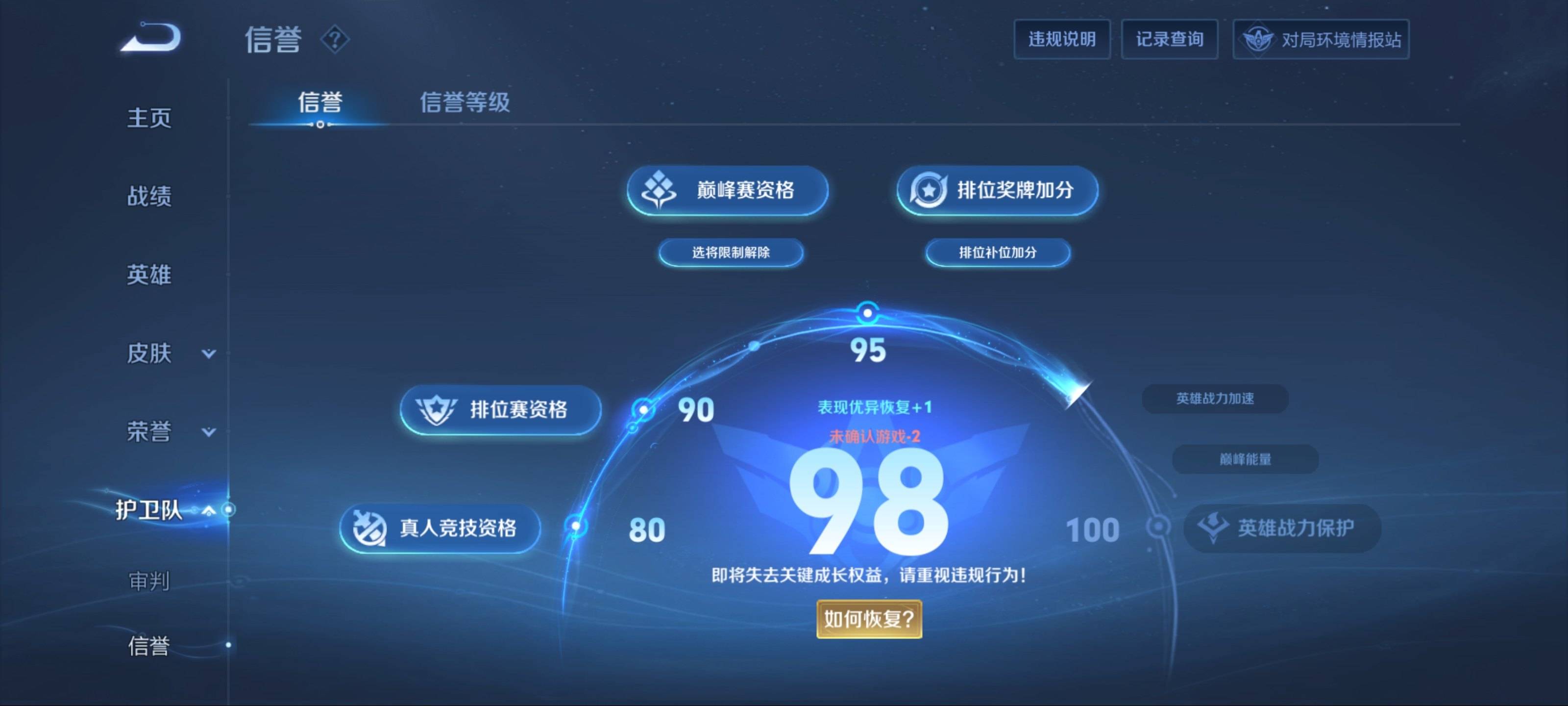 WZKG3118729王者荣耀账号详情图10 WZKG3118729王者荣耀账号详情图10
