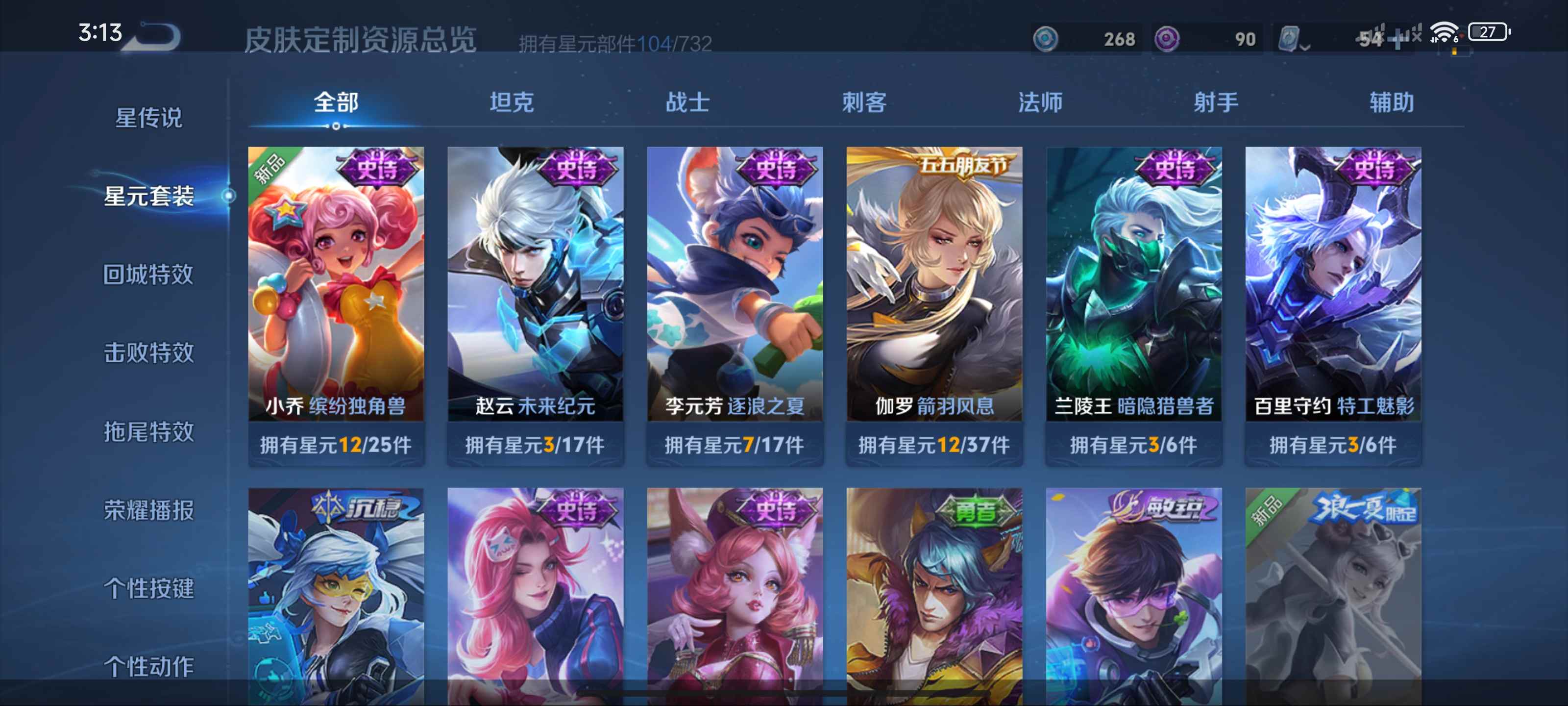 WZKG3118729王者荣耀账号详情图11 WZKG3118729王者荣耀账号详情图11