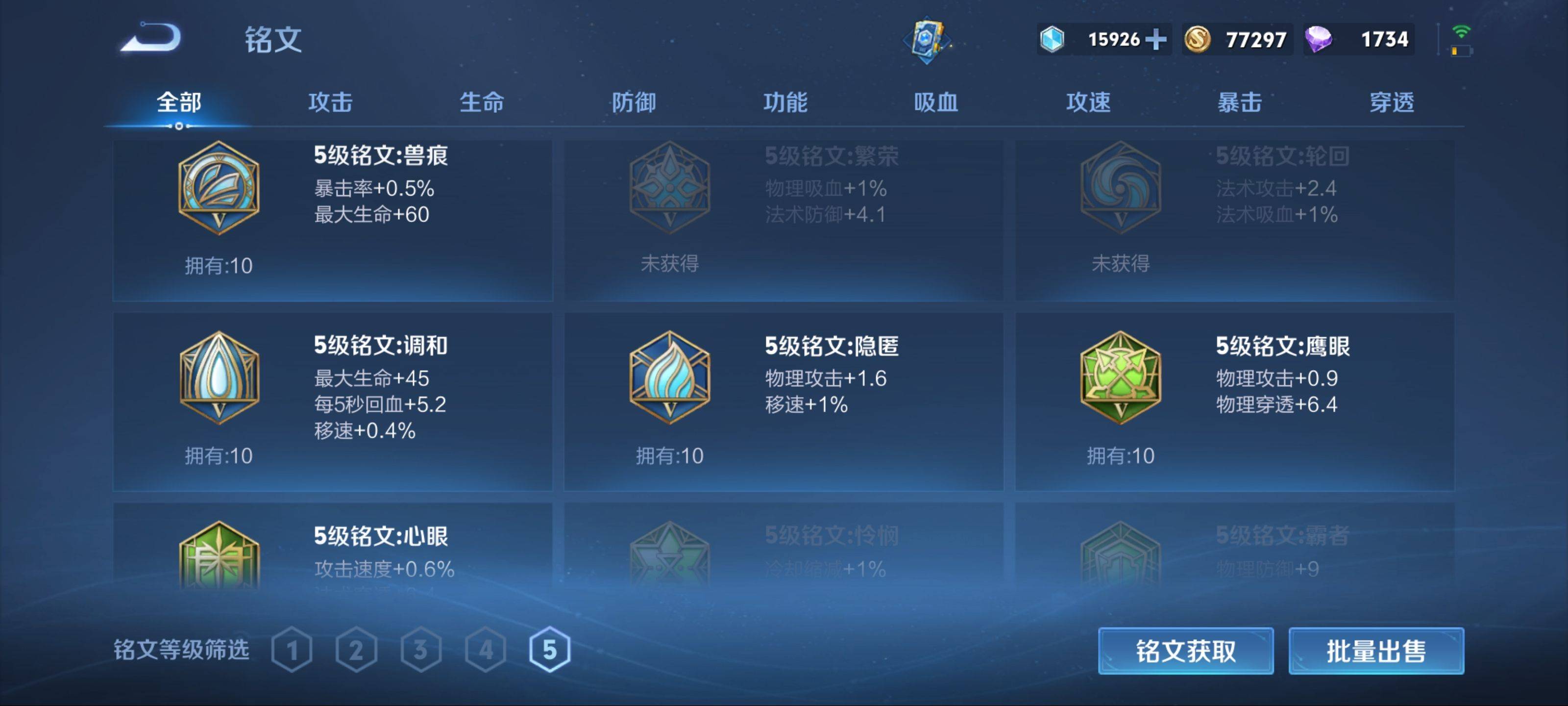 WZKG3118729王者荣耀账号详情图14 WZKG3118729王者荣耀账号详情图14