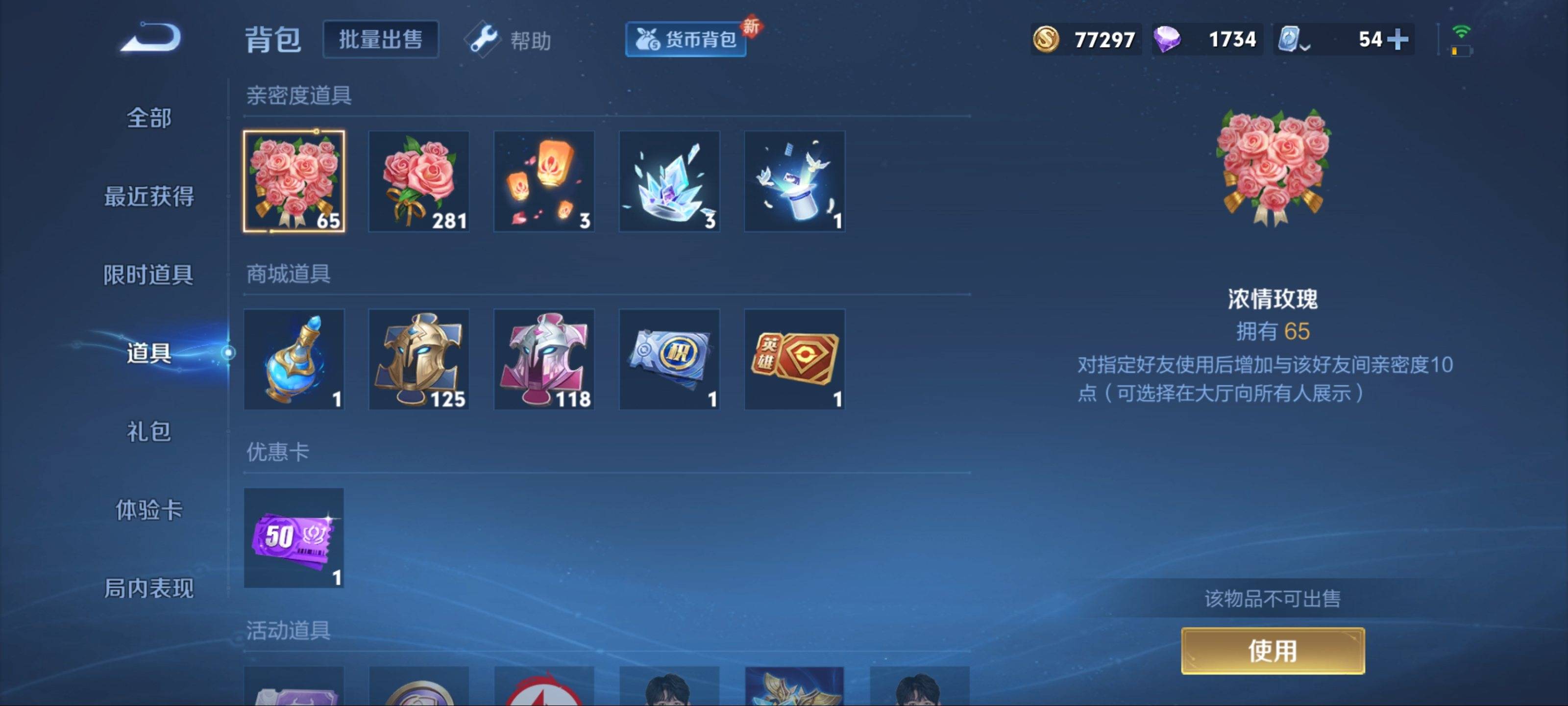 WZKG3118729王者荣耀账号详情图15 WZKG3118729王者荣耀账号详情图15