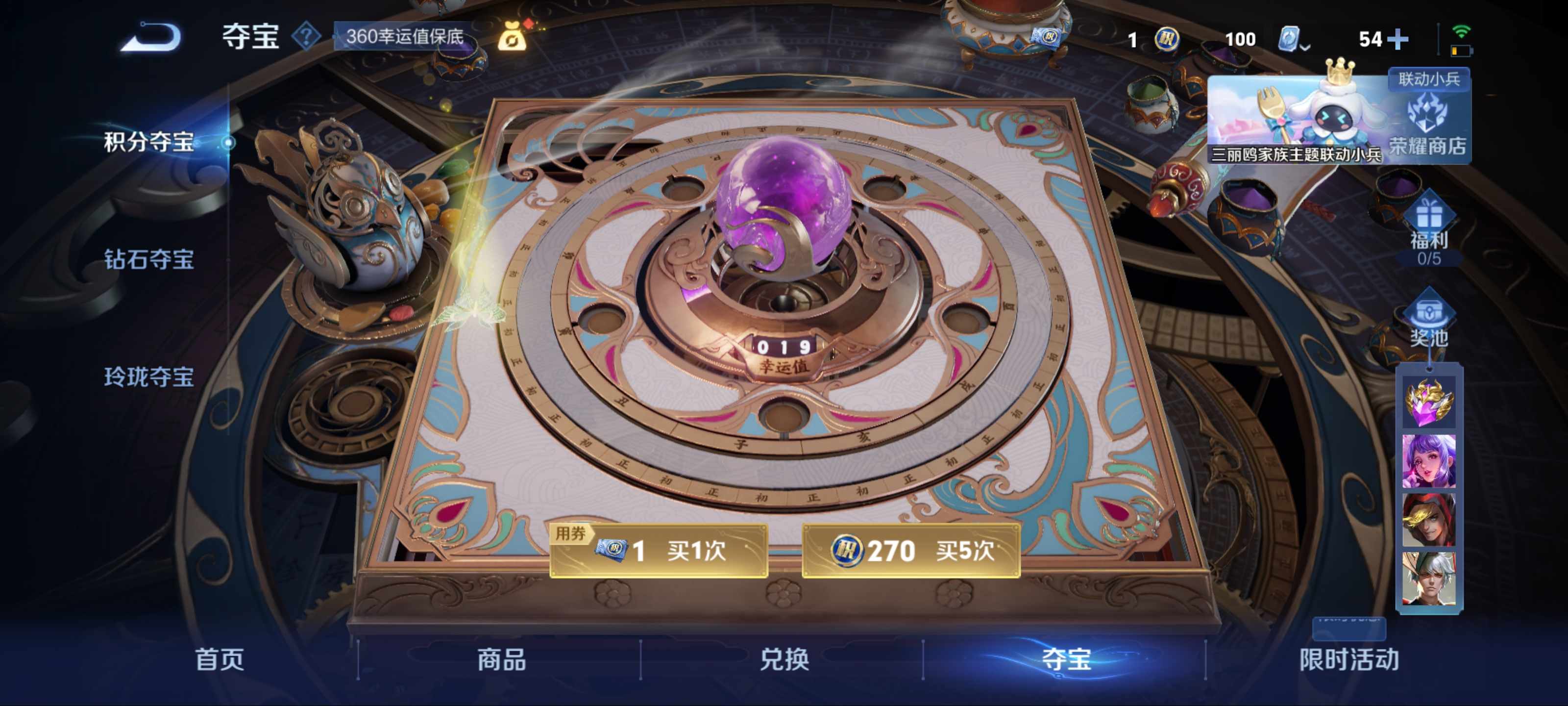 WZKG3118729王者荣耀账号详情图16 WZKG3118729王者荣耀账号详情图16