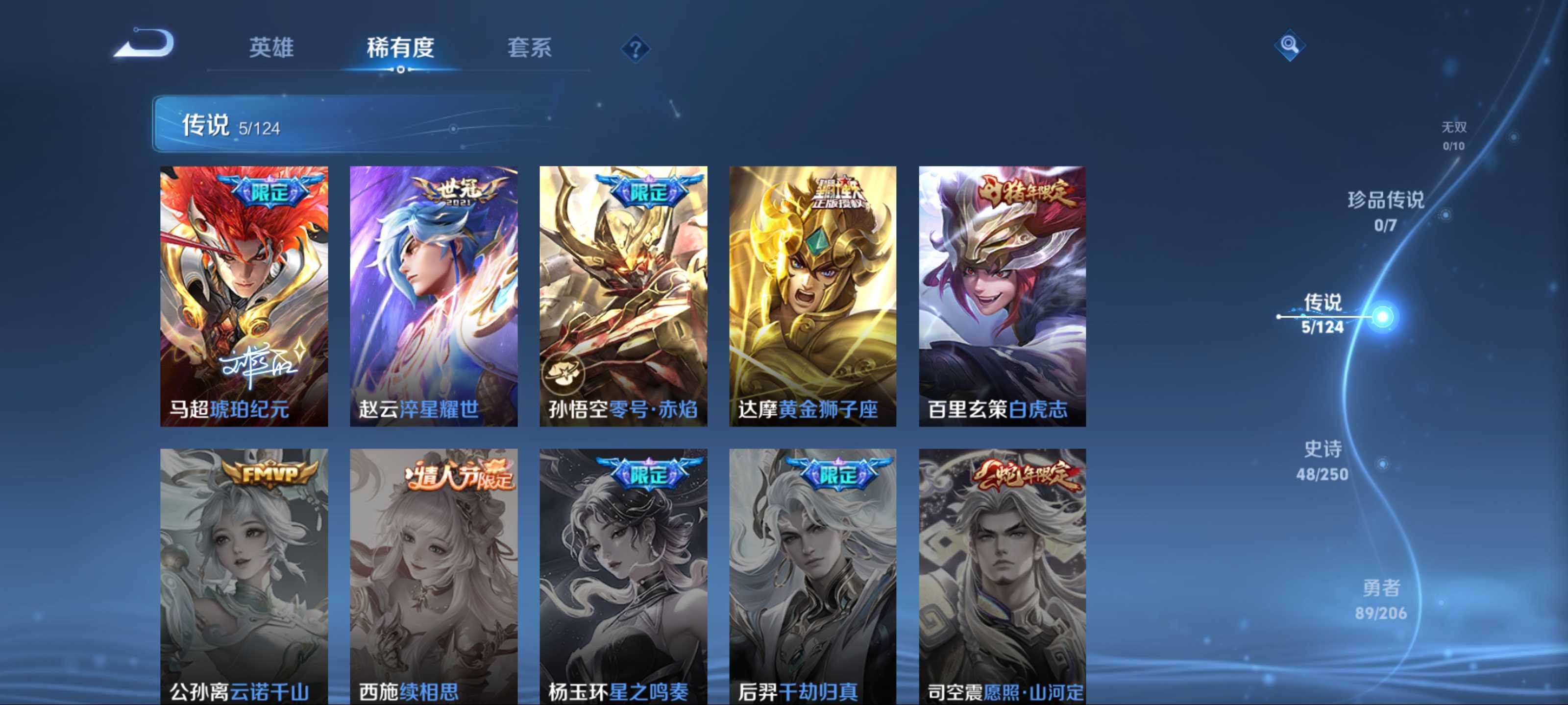 WZQM3186066王者荣耀账号详情图5