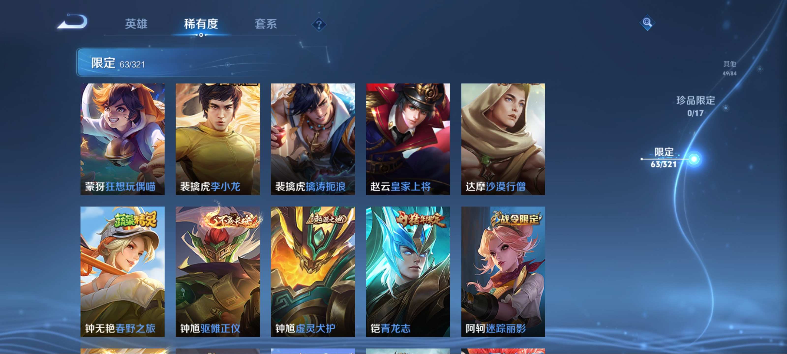 WZQM3186066王者荣耀账号详情图10