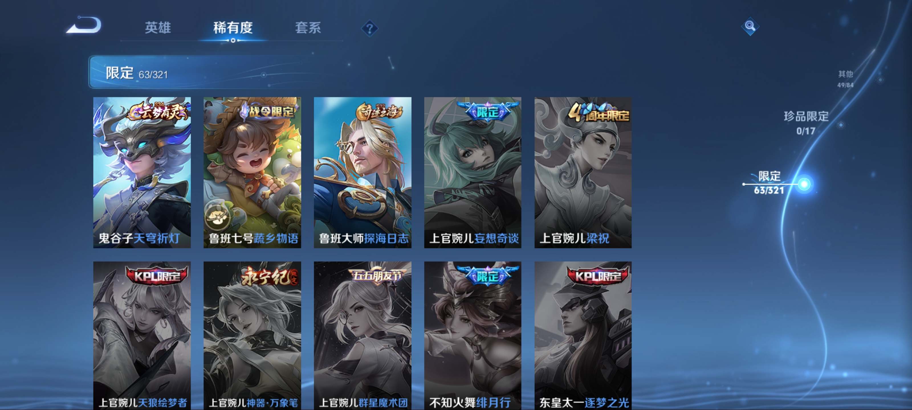 WZQM3186066王者荣耀账号详情图12