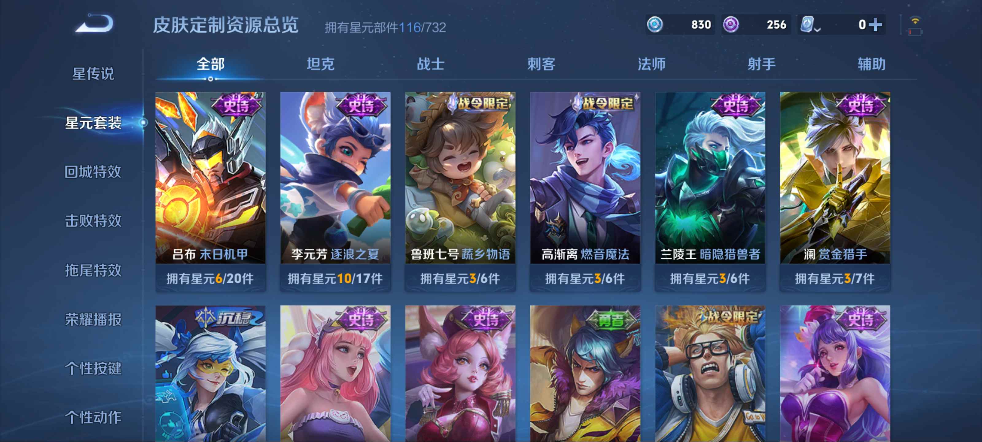 WZQM3186066王者荣耀账号详情图14