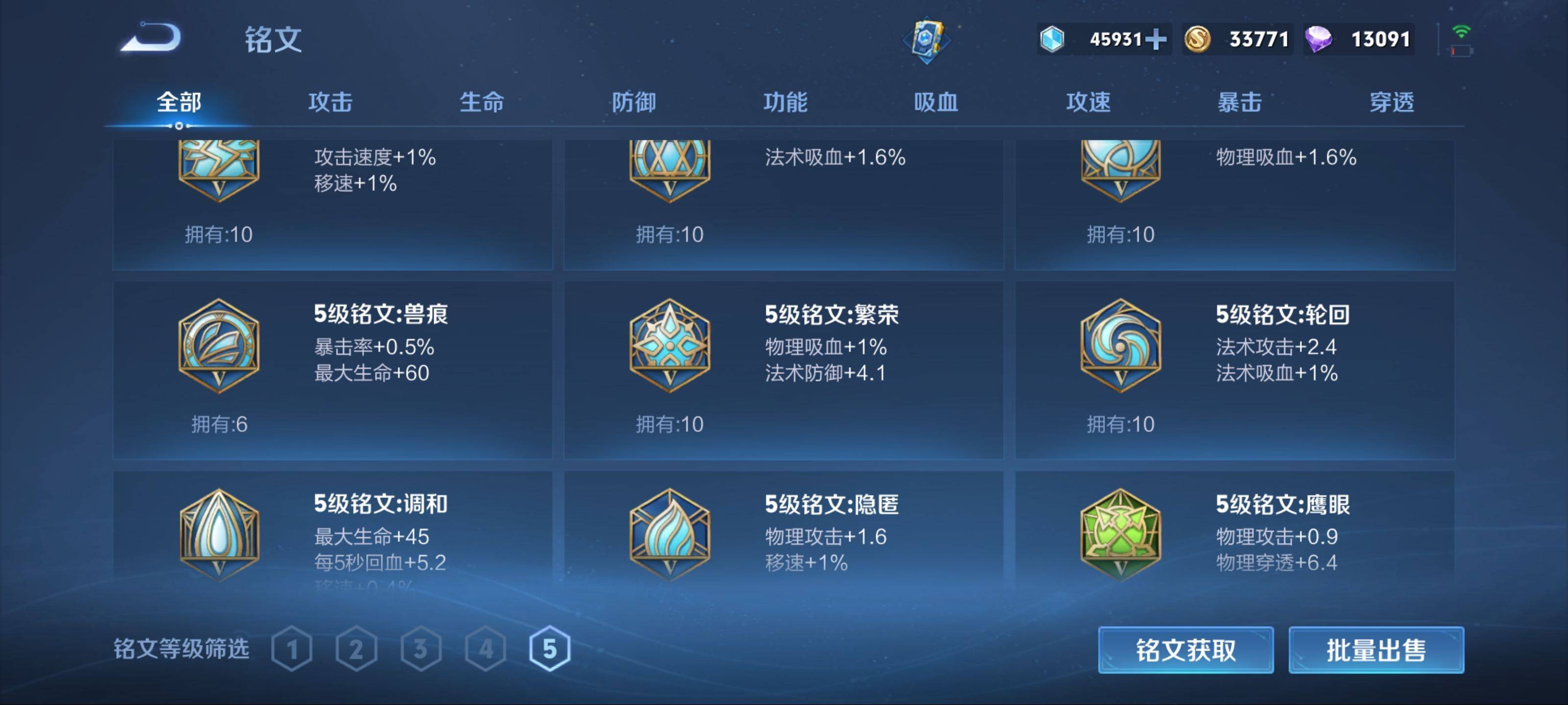 WZQM3186066王者荣耀账号详情图17