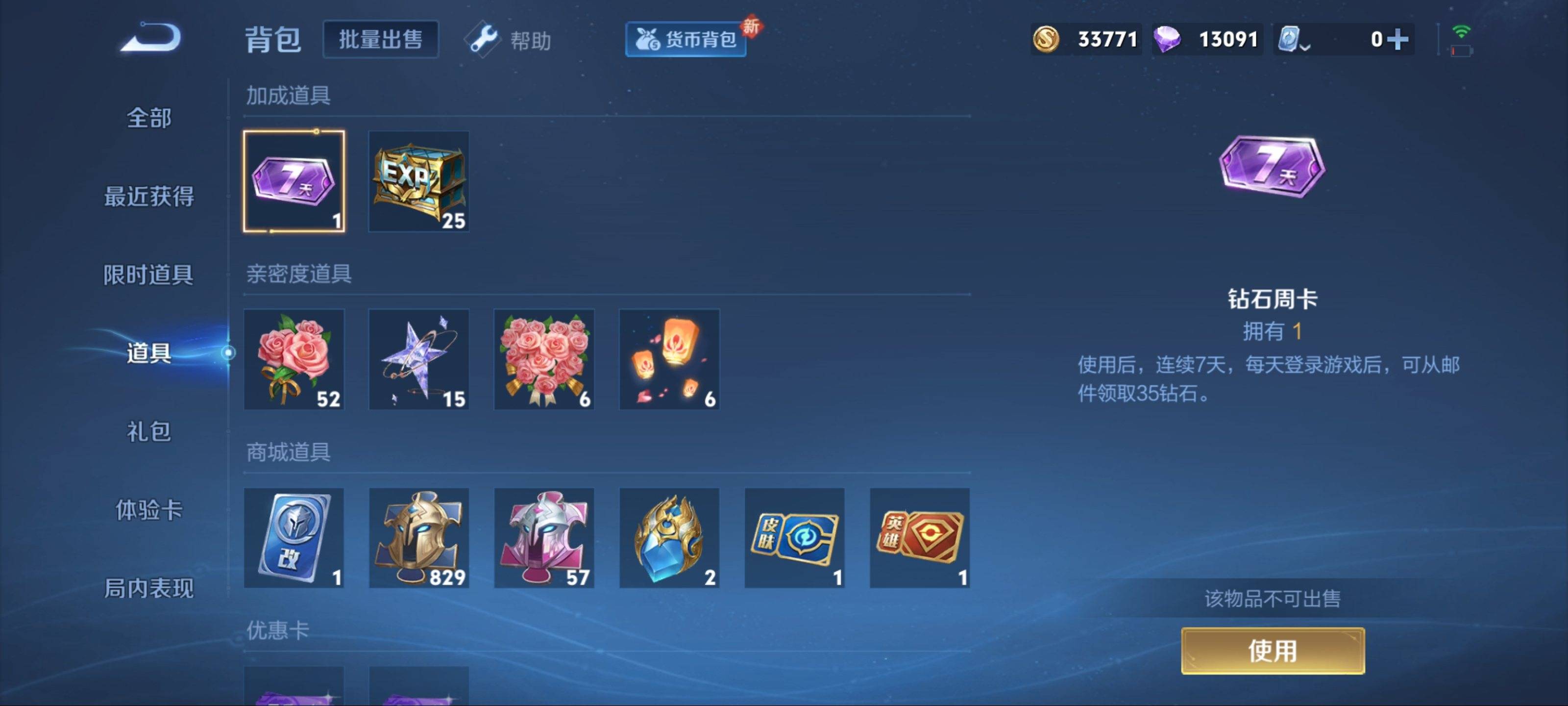 WZQM3186066王者荣耀账号详情图18