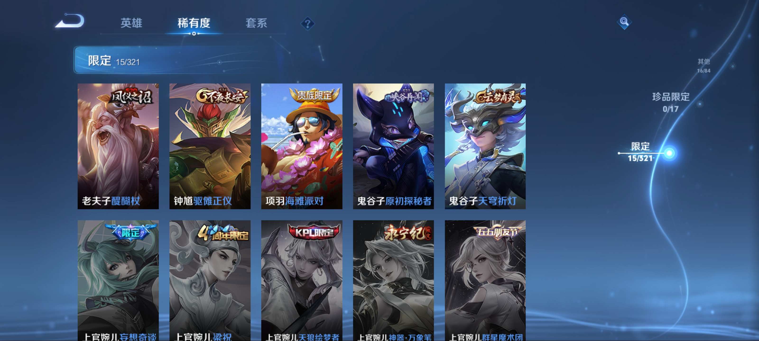 WZKG3118728王者荣耀账号详情图6 WZKG3118728王者荣耀账号详情图6