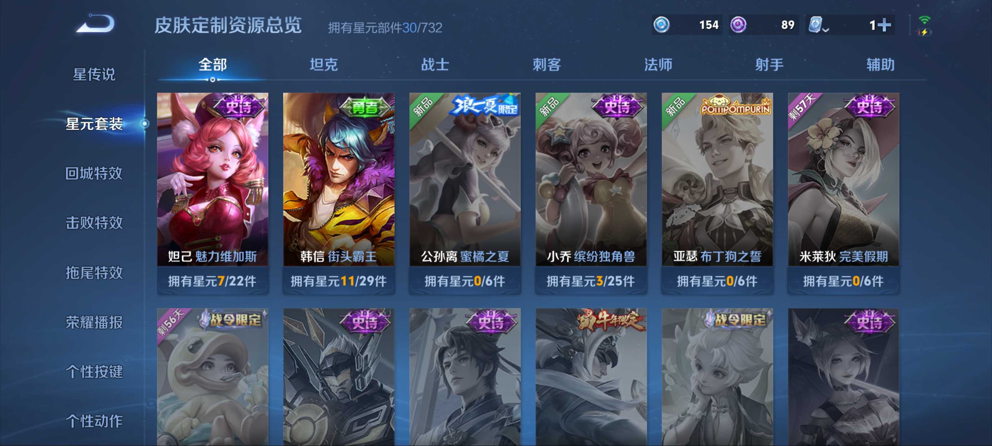 WZKG3118728王者荣耀账号详情图8 WZKG3118728王者荣耀账号详情图8