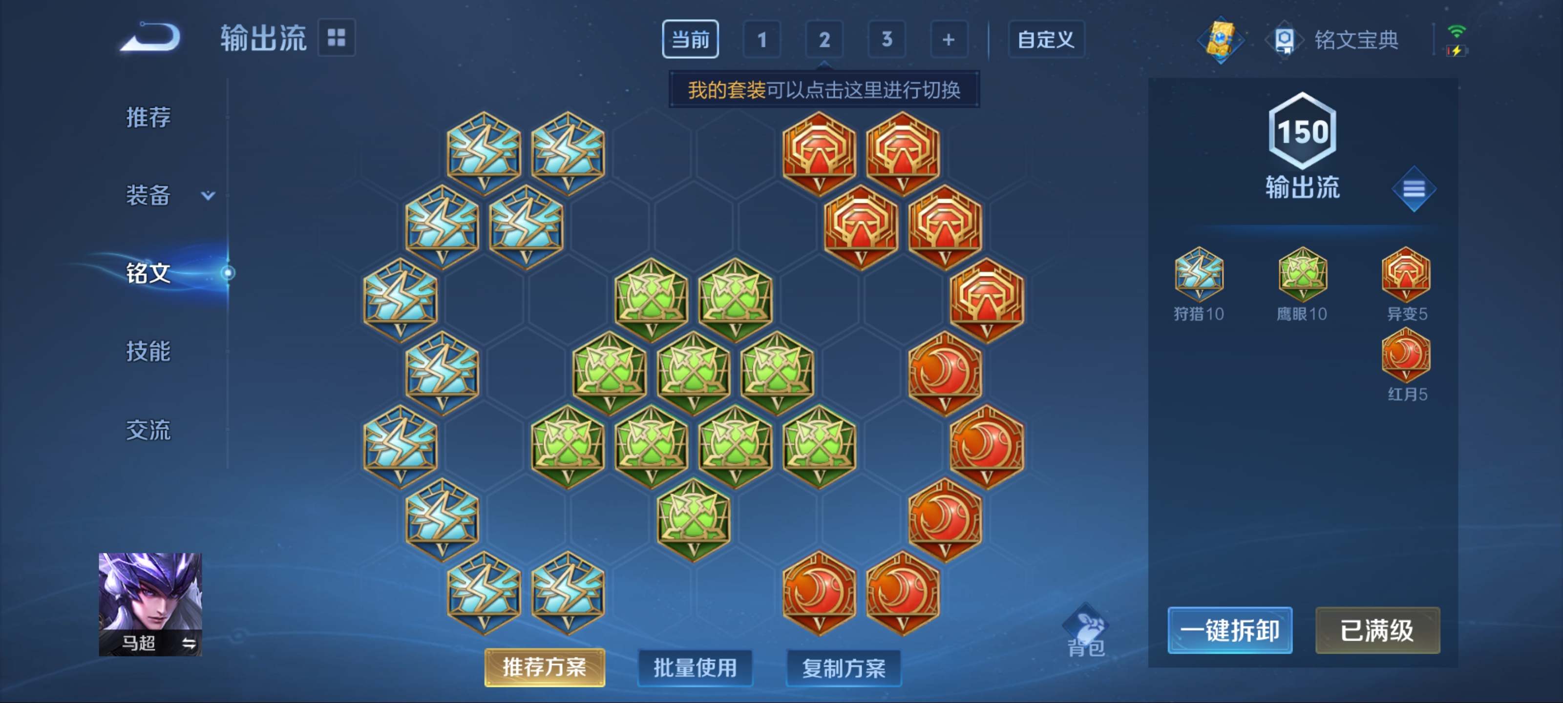 WZKG3118728王者荣耀账号详情图9 WZKG3118728王者荣耀账号详情图9
